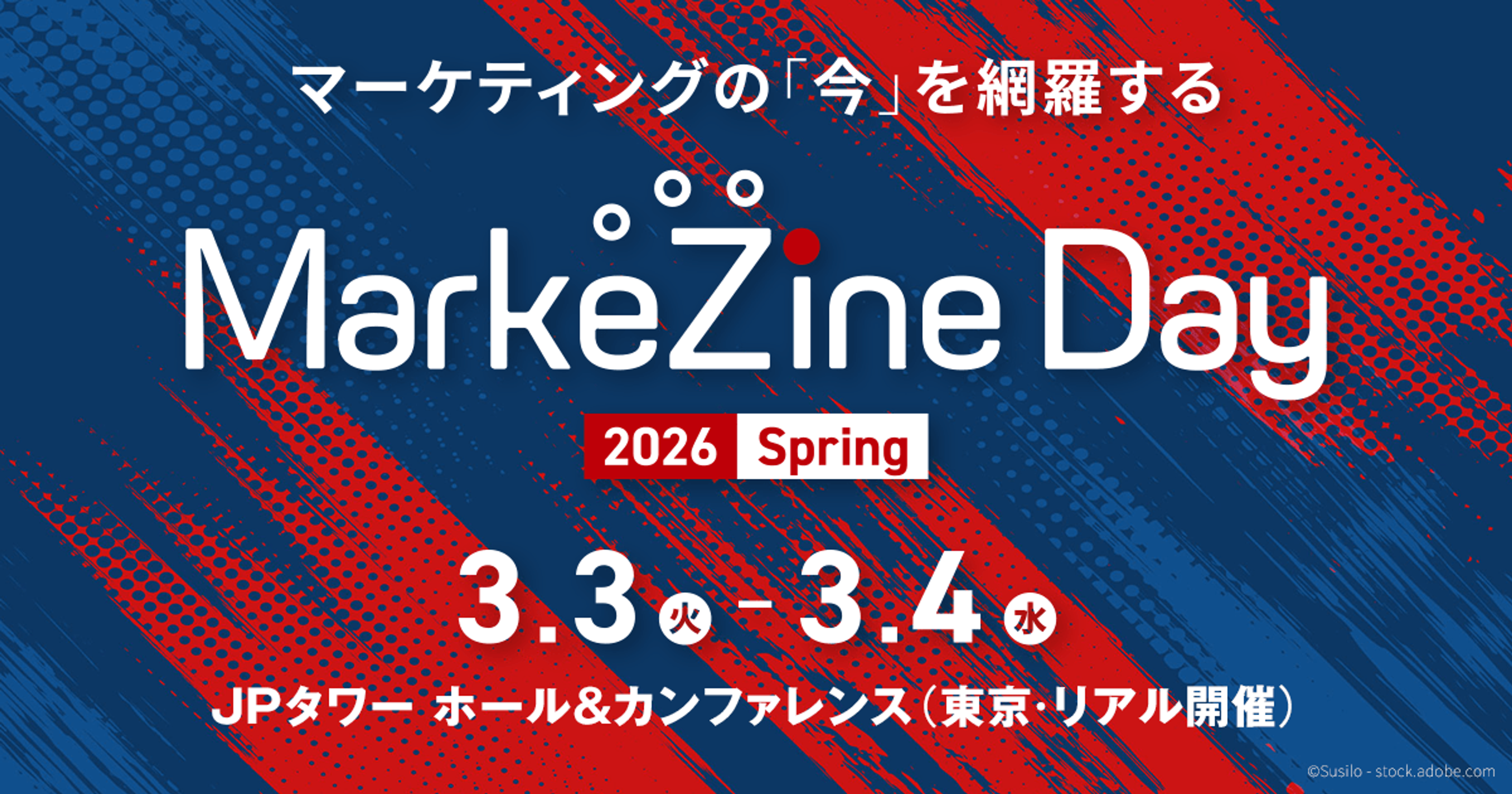 MarkeZine Day 2026 イベントバナー：3月3日～4日、東京JPタワーにて、現代マーケティングを議論。赤と青のグラフィックデザイン。