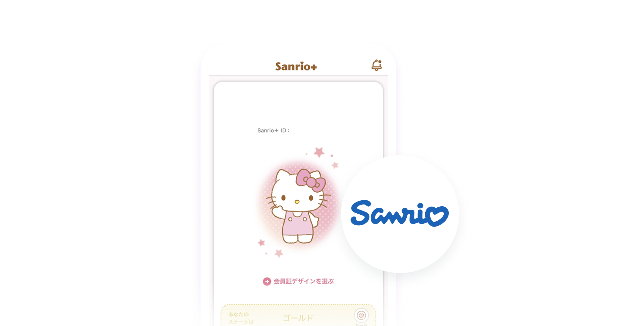 ハローキティが表示されたサンリオ+アプリを起動したスマートフォン。一部がサンリオのロゴで覆われている。
