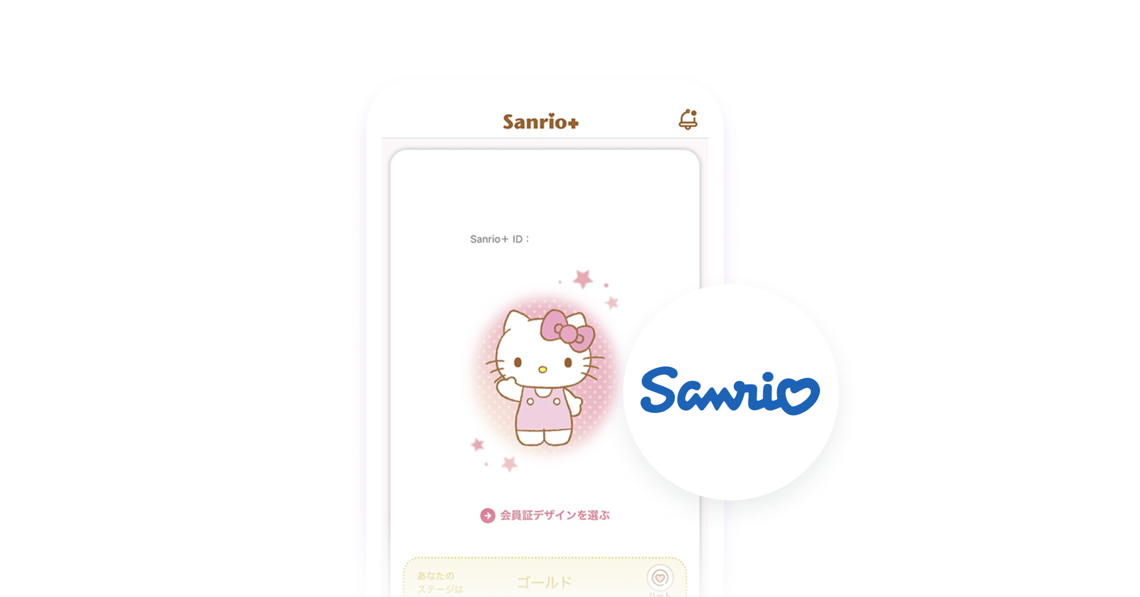 ハローキティが表示されたサンリオ+アプリを起動したスマートフォン。一部がサンリオのロゴで覆われている。