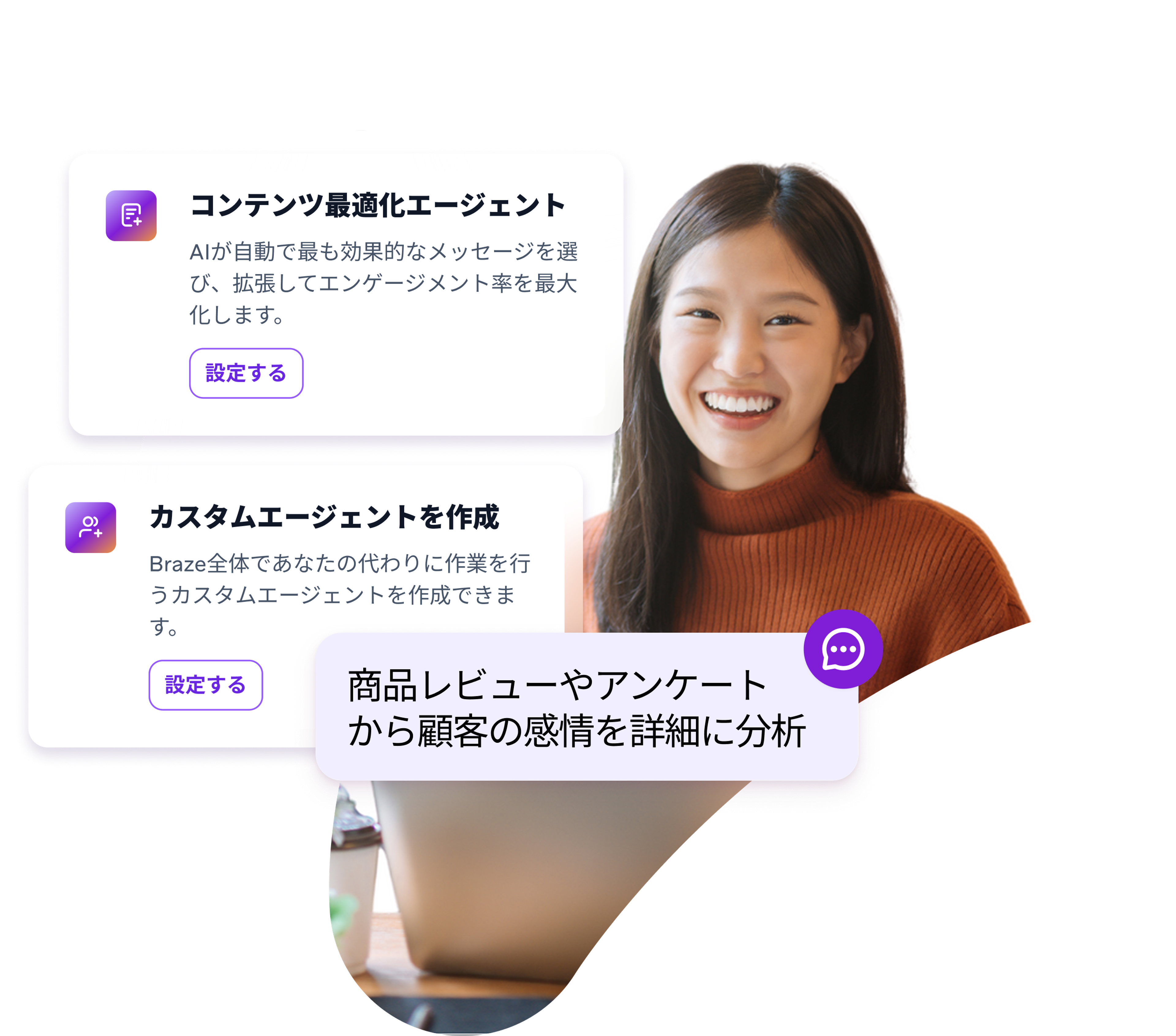 A smiling woman works on a laptop, with Japanese text overlays detailing AI agents for content optimization and customer emotion analysis.