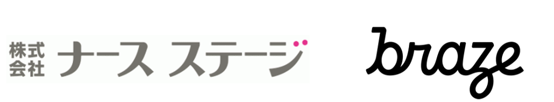 ナースステージとbrazeのロゴが並んでいます。