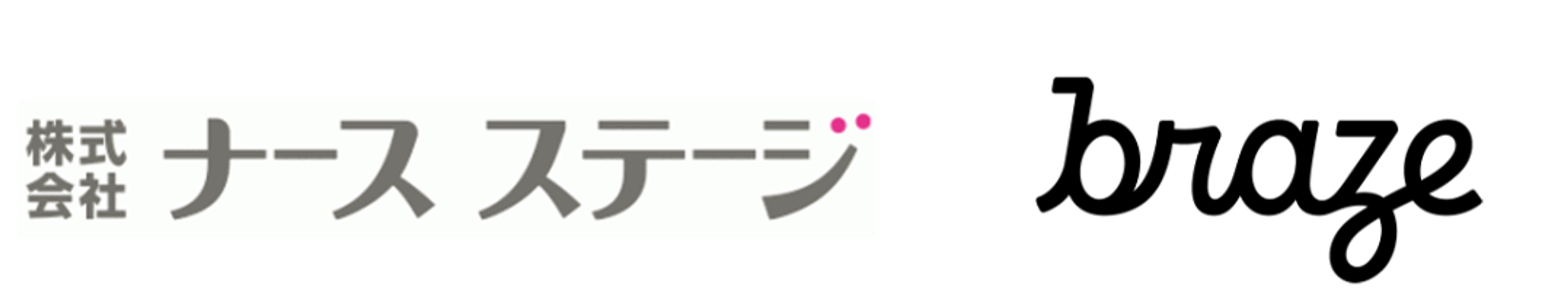 ナースステージとbrazeのロゴが並んでいます。