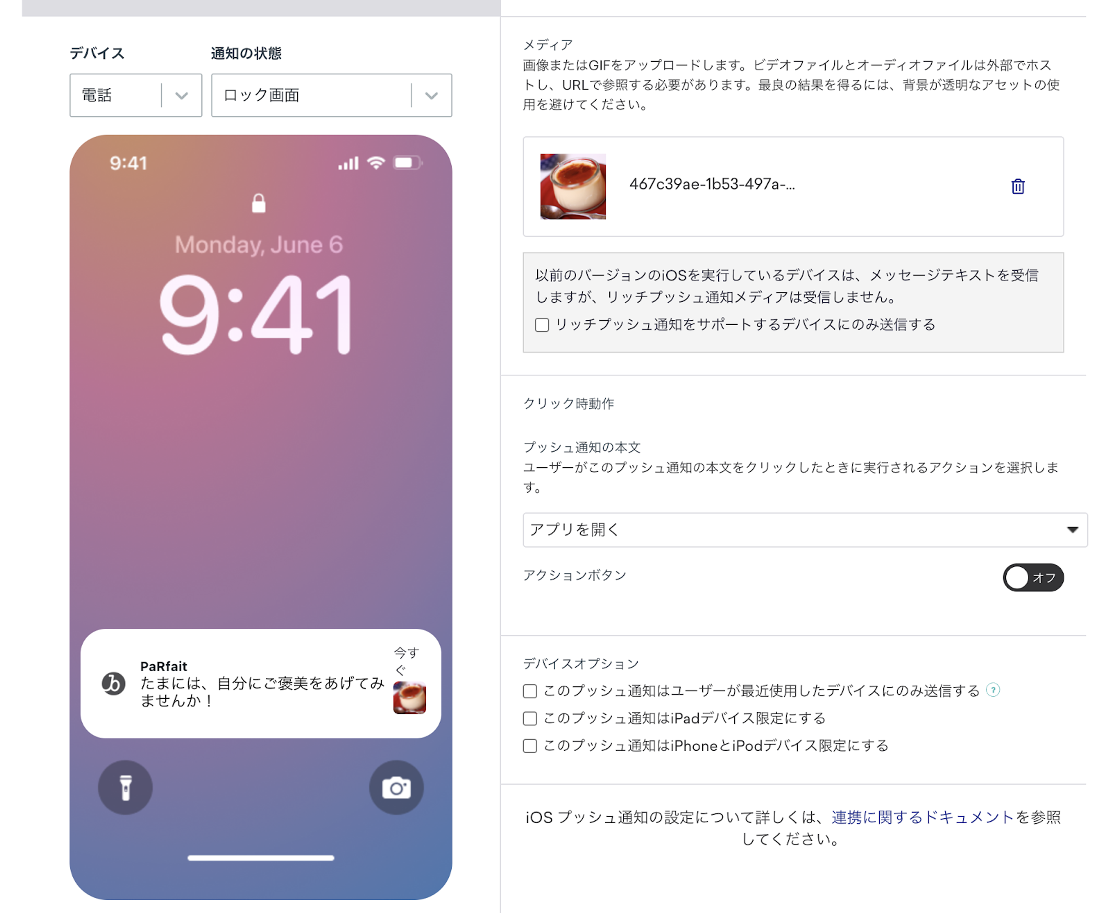 スマートフォンの画面に時刻「9:41」と通知が表示されています。右側にはアプリ設定のメニューがあります。