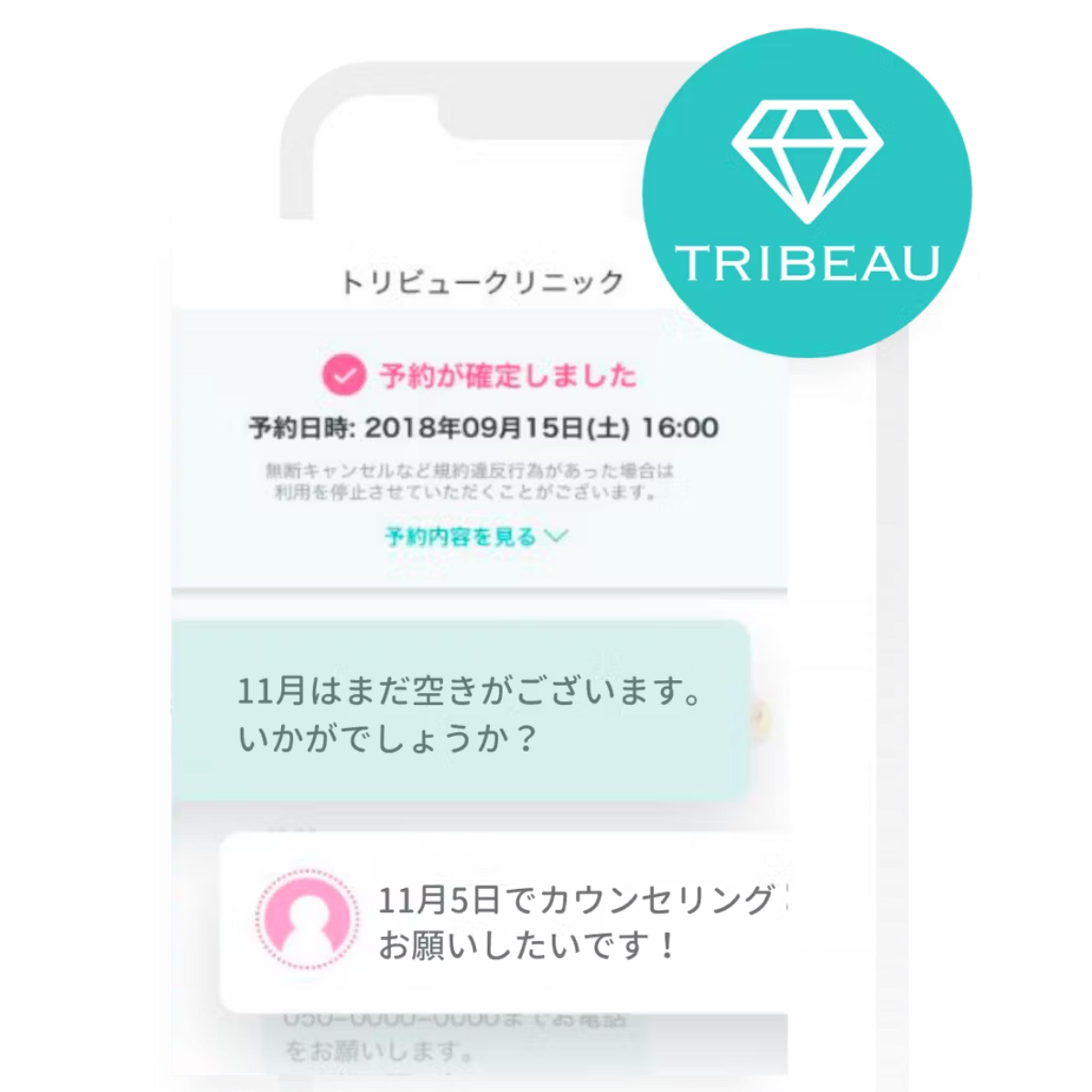トリビューが、新規獲得中心から顧客に寄り添うCRM開始でリピーター数が半年で280%増加