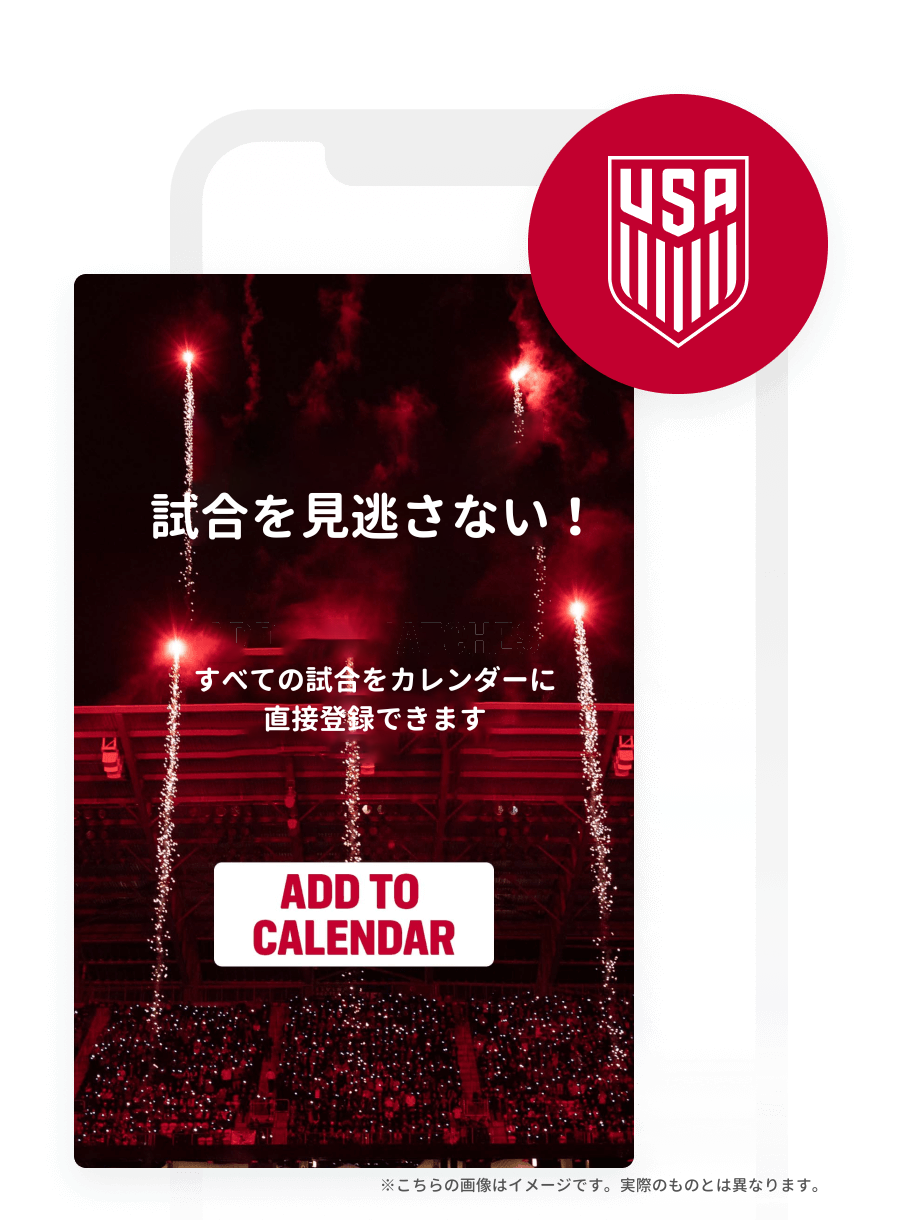 USサッカー連盟、メッセージングの統合と顧客データの一元化にBraze・トレジャーデータ・Shopifyを採用し、有料会員数を43%増加