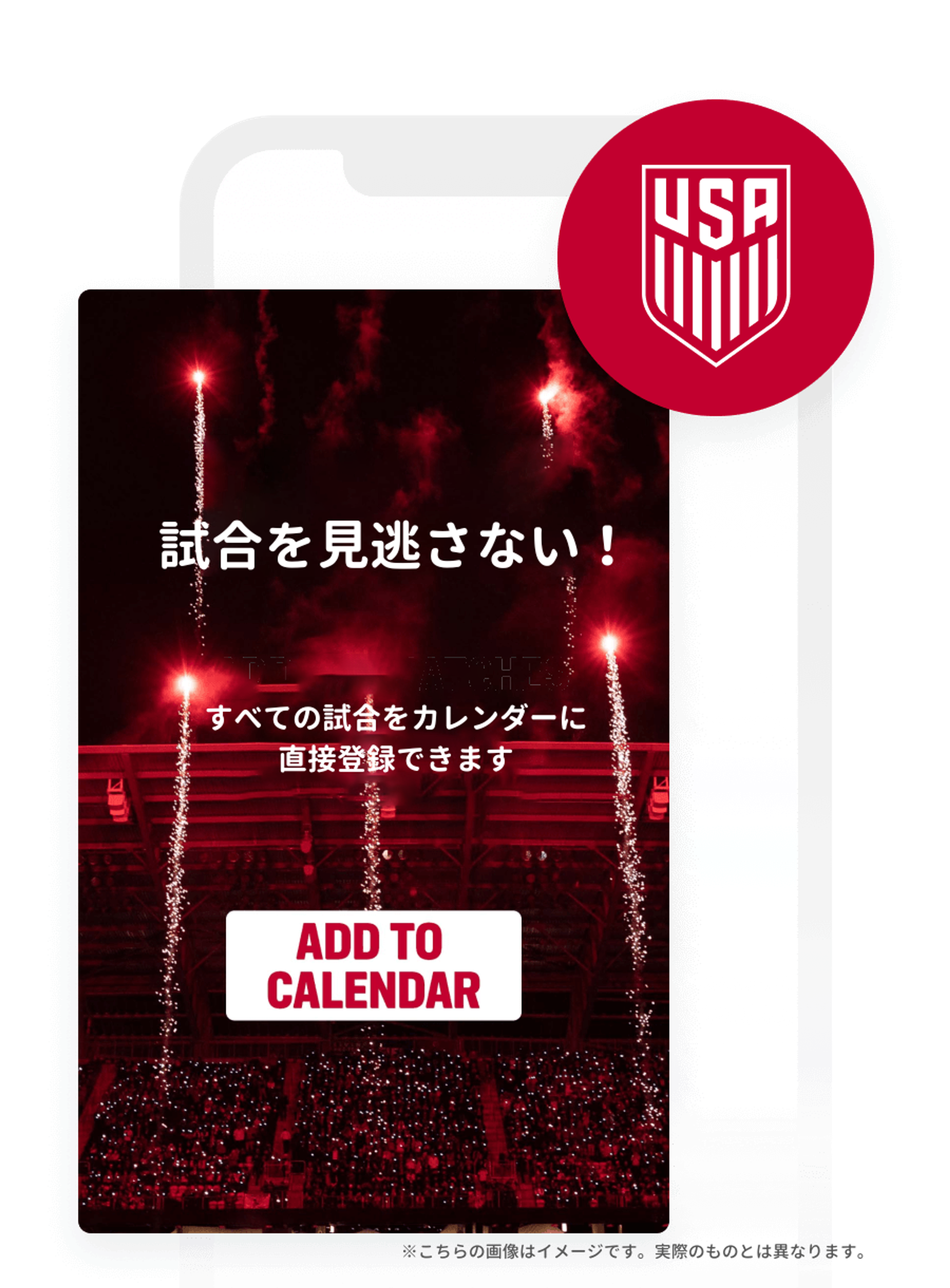 USサッカー連盟、メッセージングの統合と顧客データの一元化にBraze・トレジャーデータ・Shopifyを採用し、有料会員数を43％増加