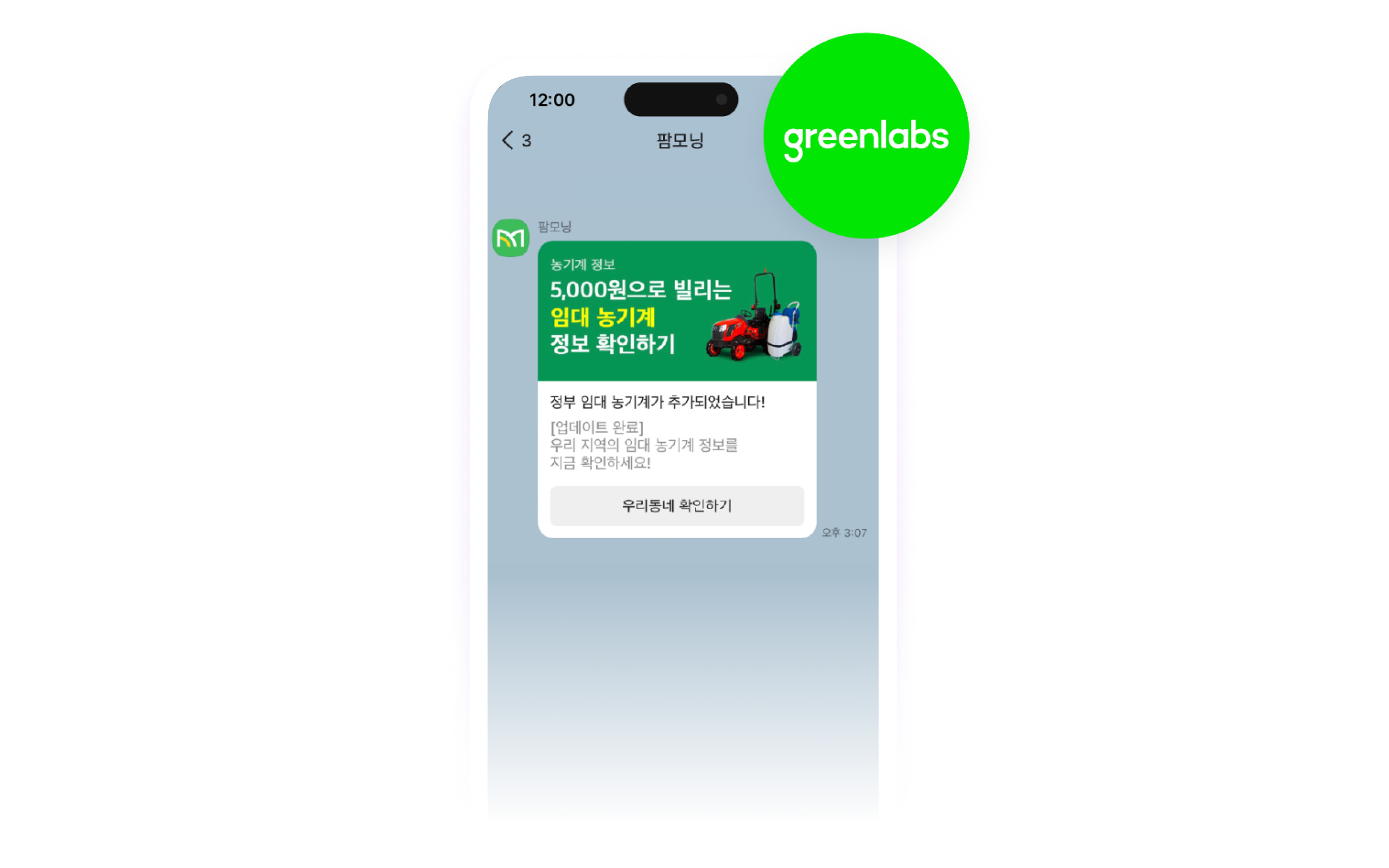 a phone with a greenlabs logo on it