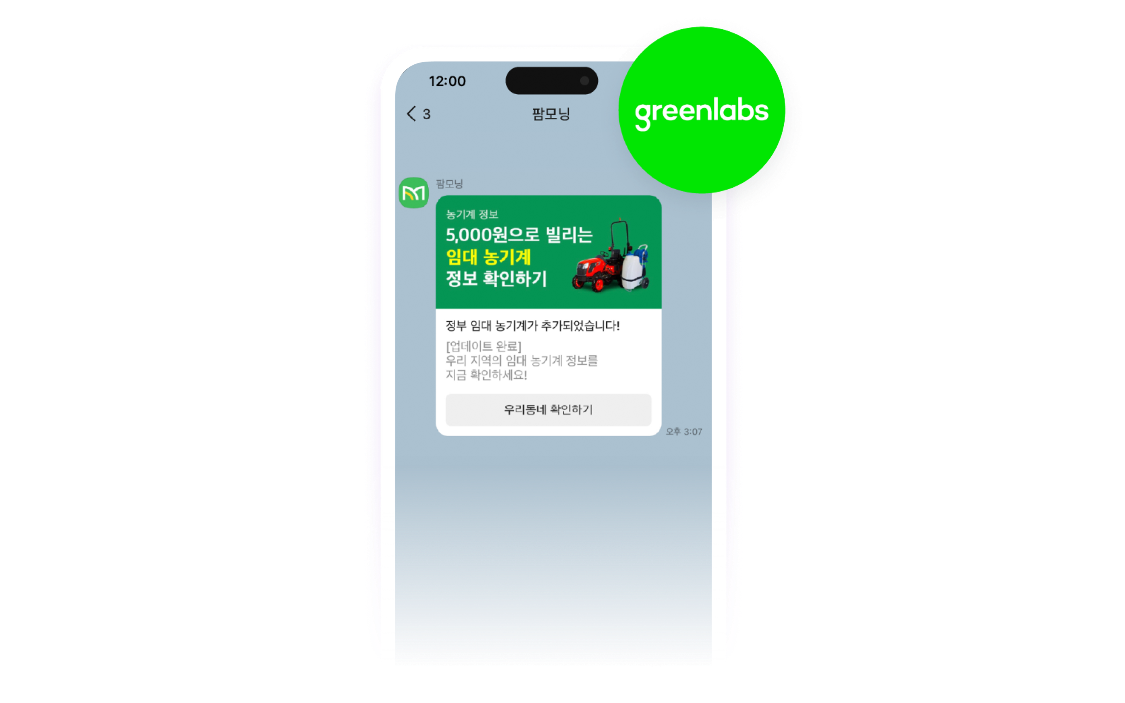a phone with a greenlabs logo on it