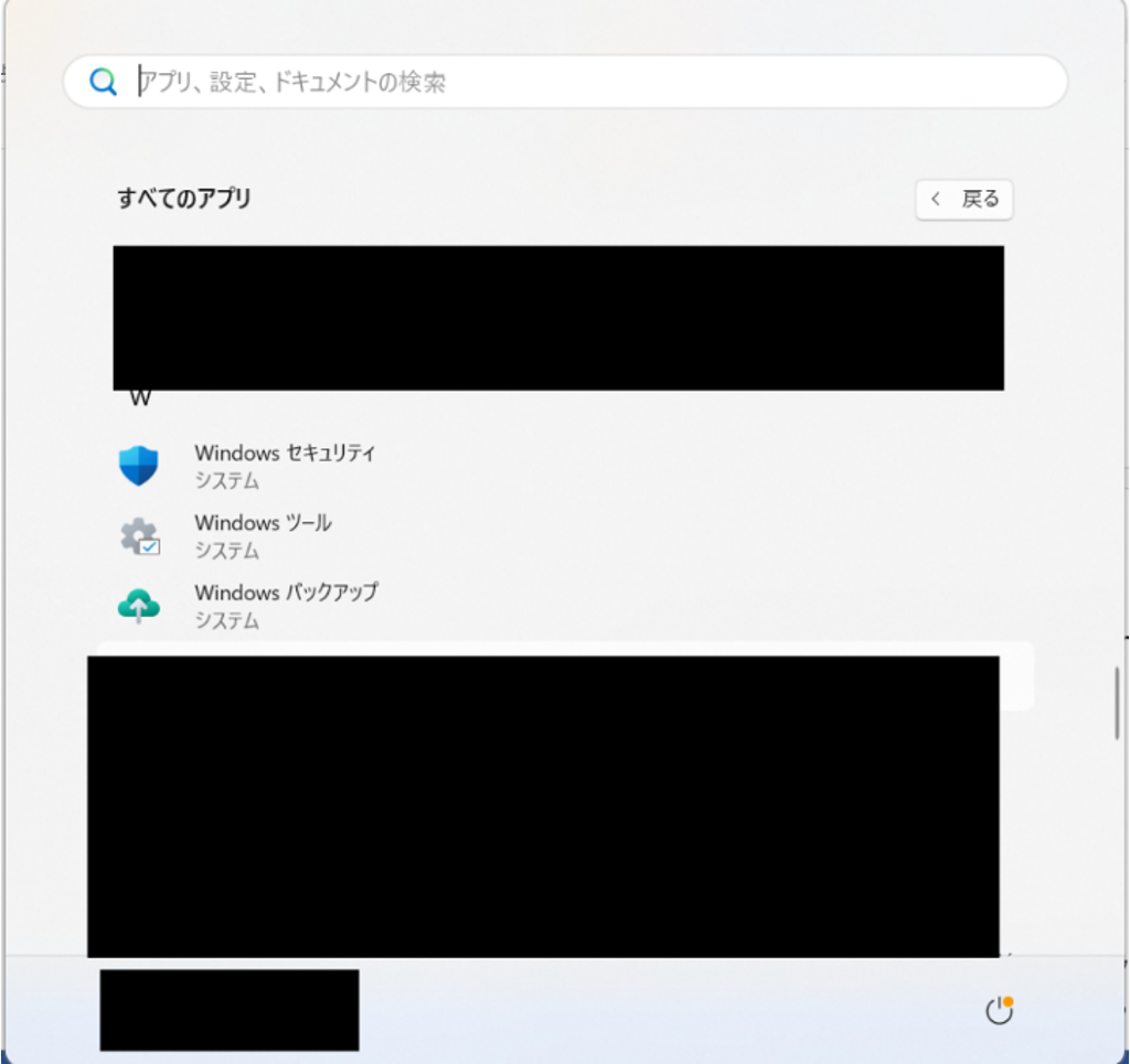 「すべてのアプリ」から「Windowsツール」を選択する画面
