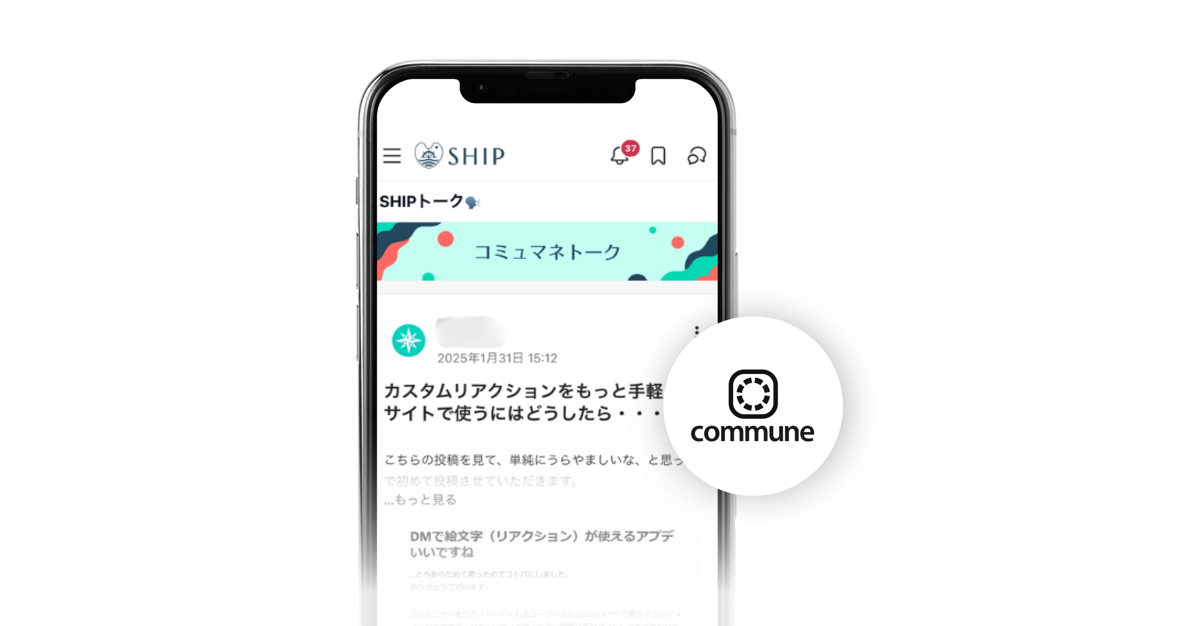 a phone with the word commune on it