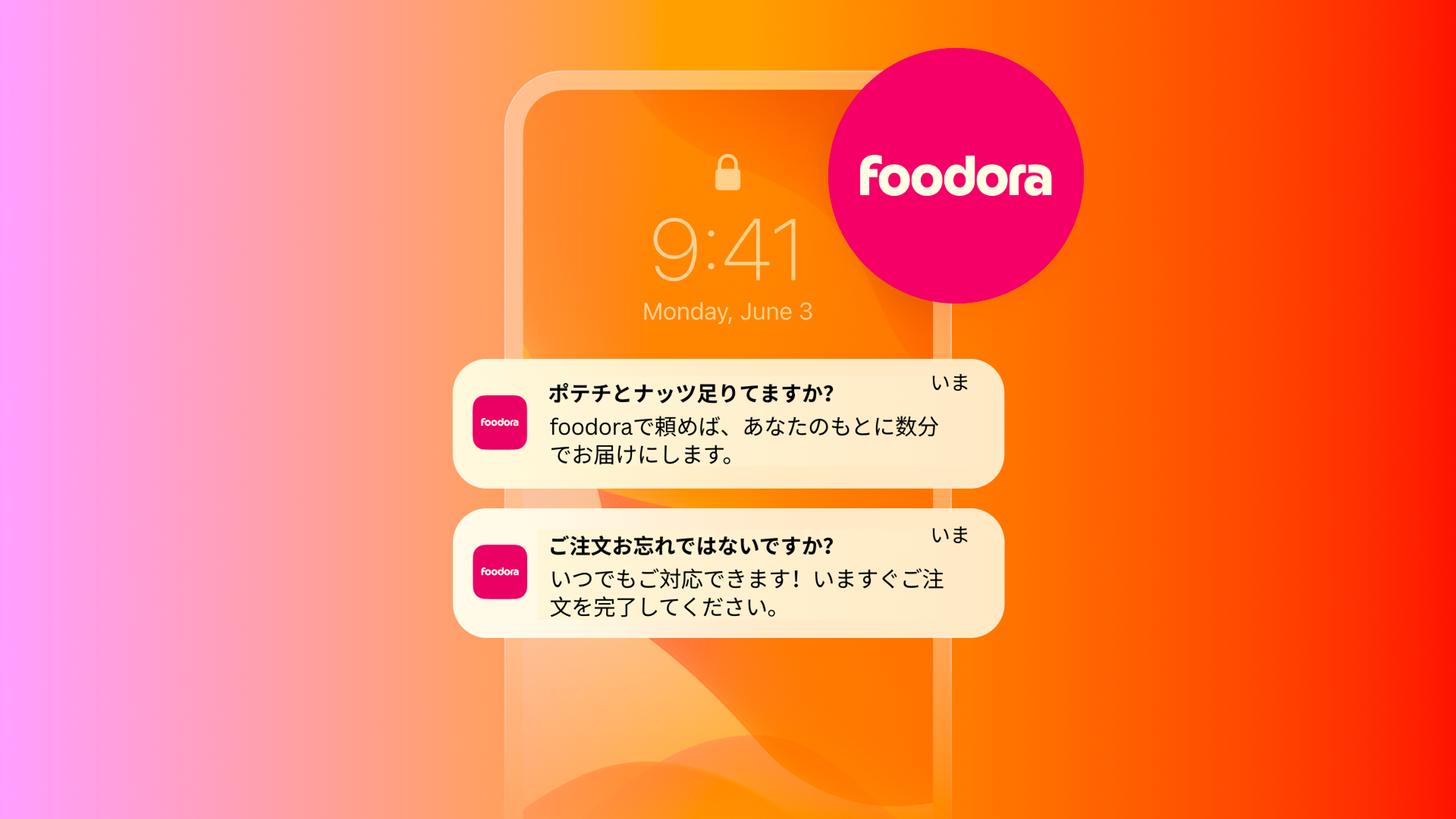 a phone screen that says foodora on it