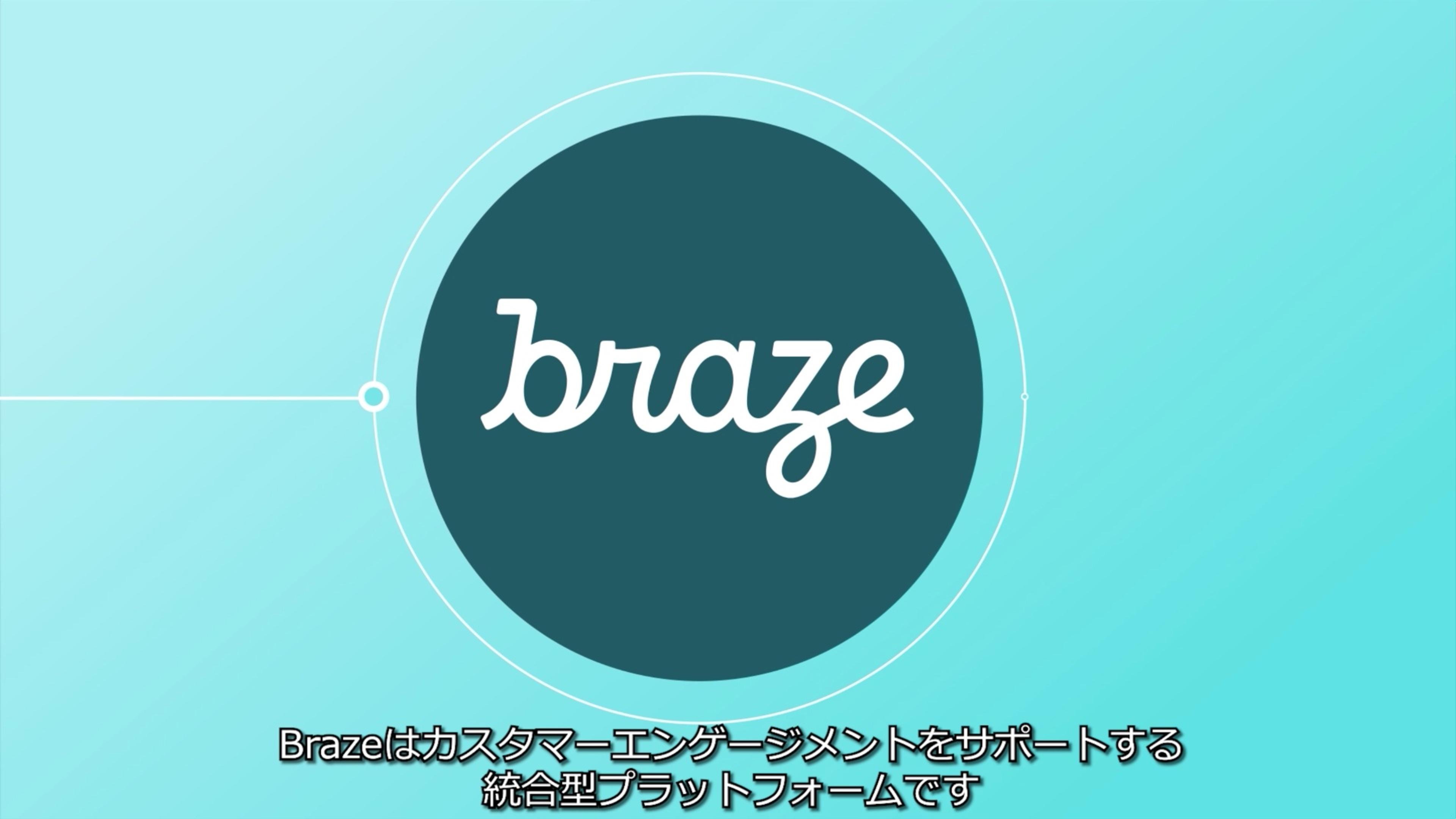 Educational-Braze_Intro_Japan
