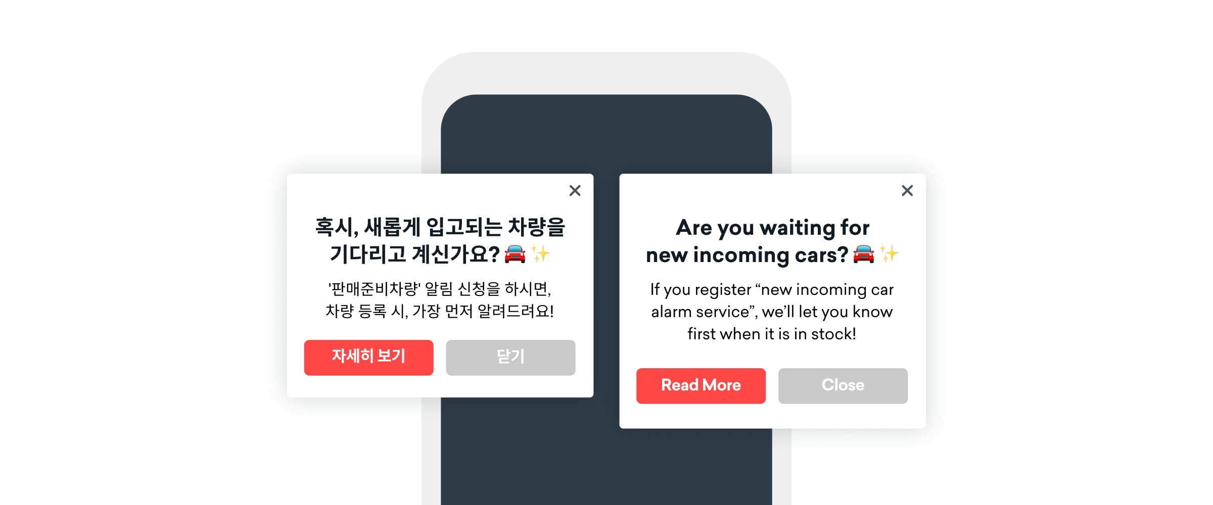 새로운 차량을 기다리고 있나요? 차량 등록 시 재고가 있을 때 가장 먼저 알려드립니다!