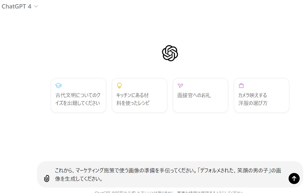 a screenshot of chatgpt 4 in a foreign language