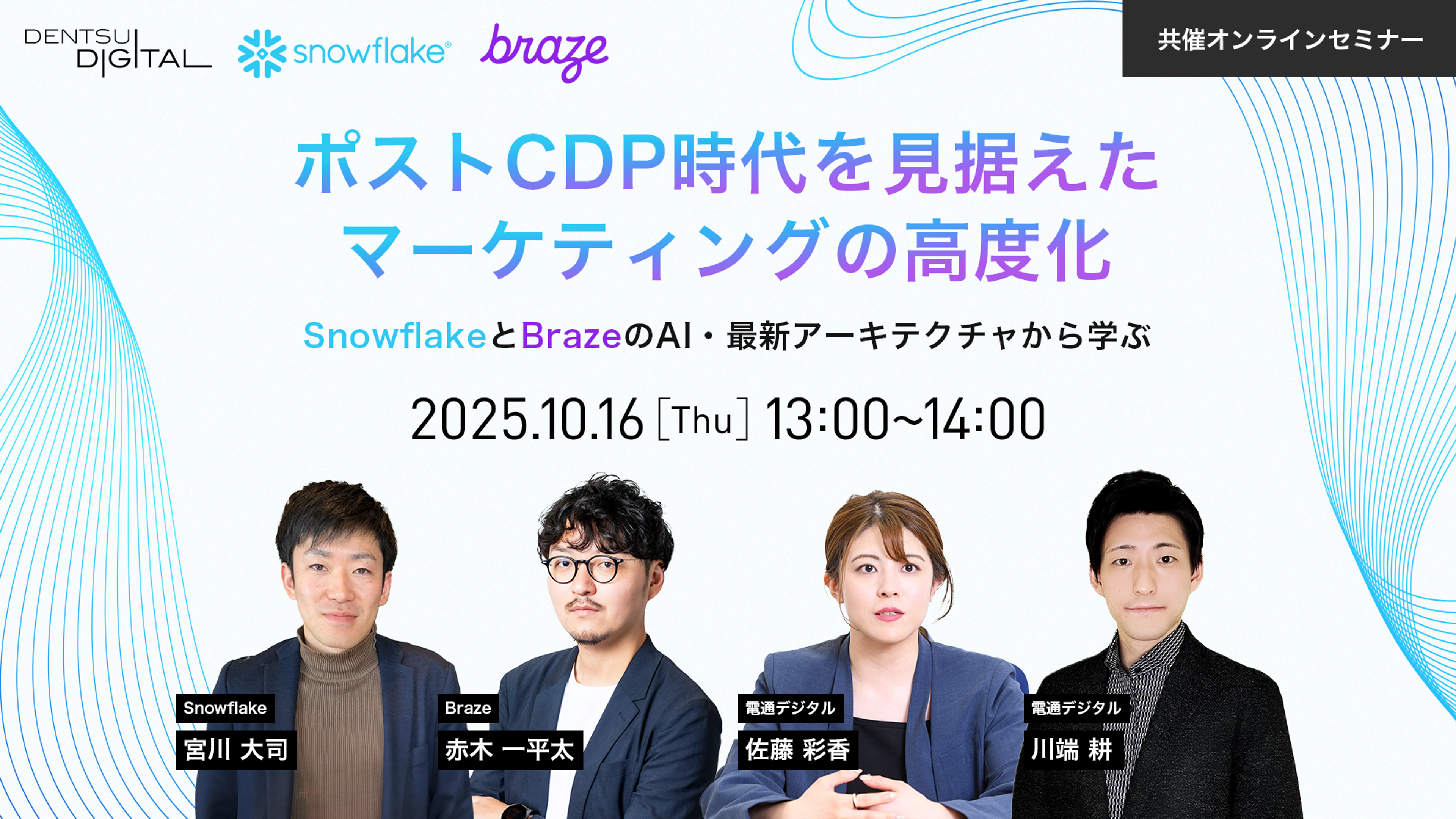 a group of people standing next to each other in front of a sign that says braze