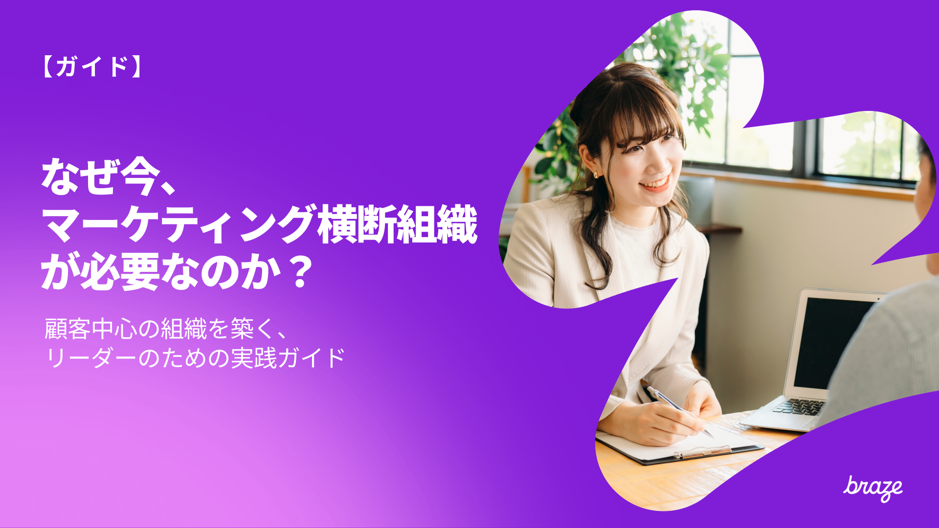マーケティング 指導資料 set レポート＆ガイド