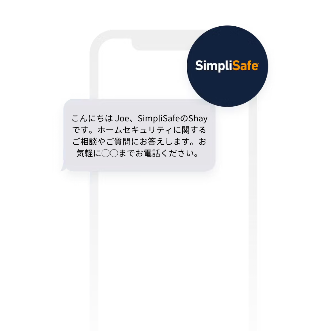 SimpliSafe がリソースを効率化し、パーソナライゼーションを強化した方法