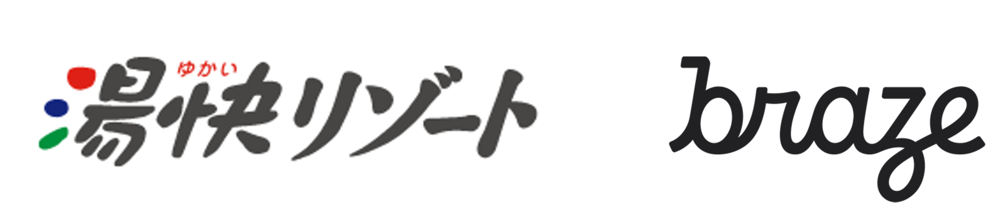 湯快リゾートのロゴとBrazeのロゴが並んでいます。