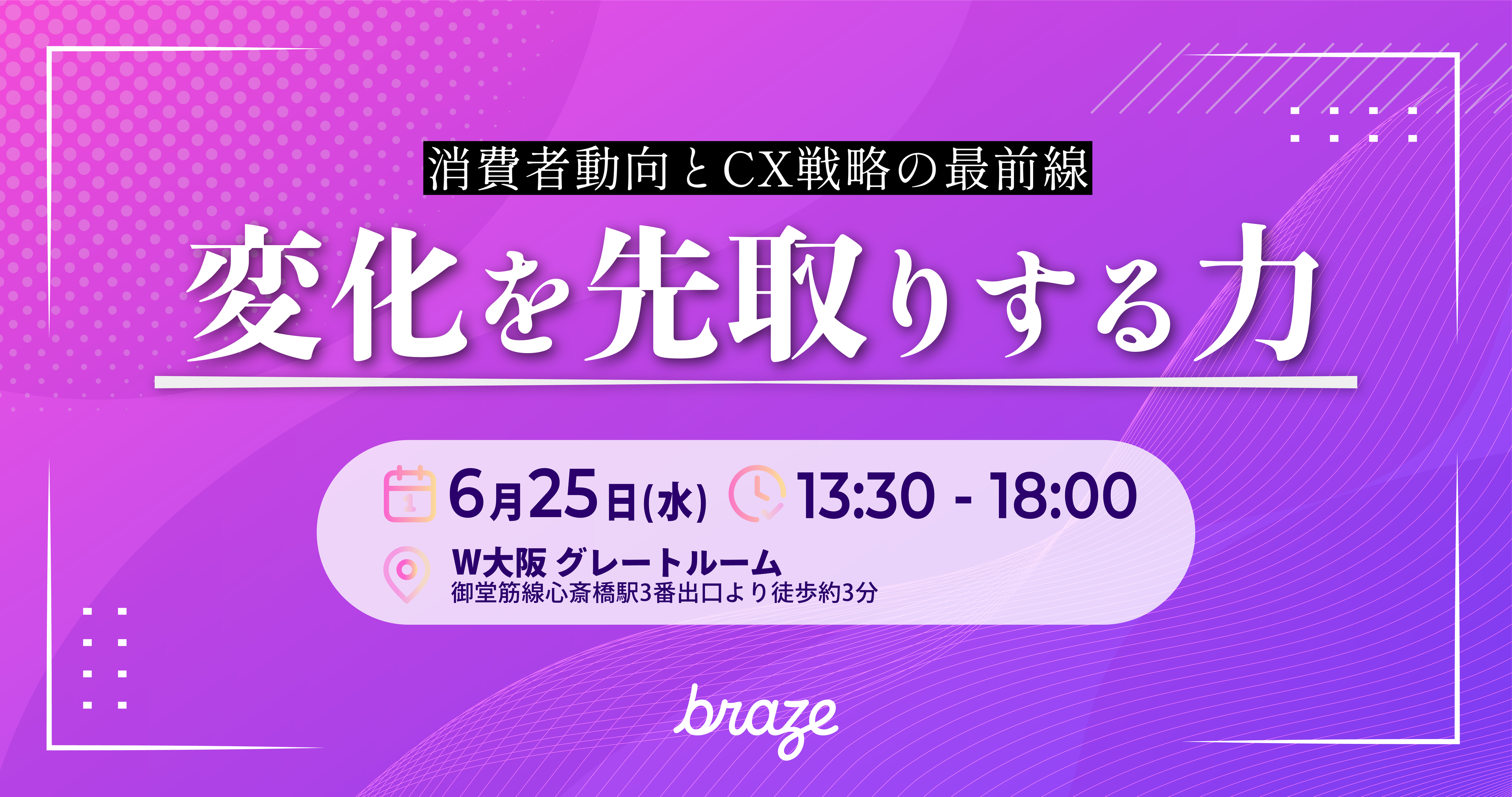 a purple poster with braze written on it