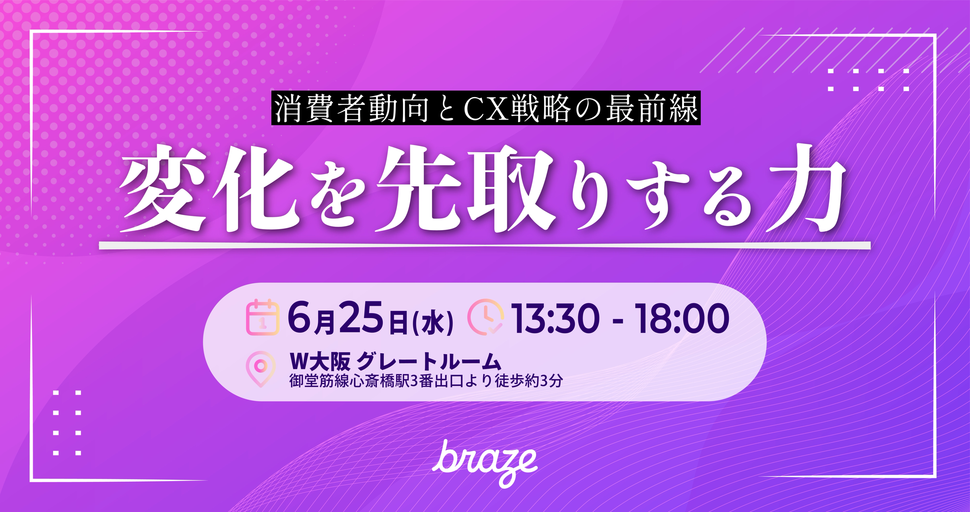 a purple poster with braze written on it