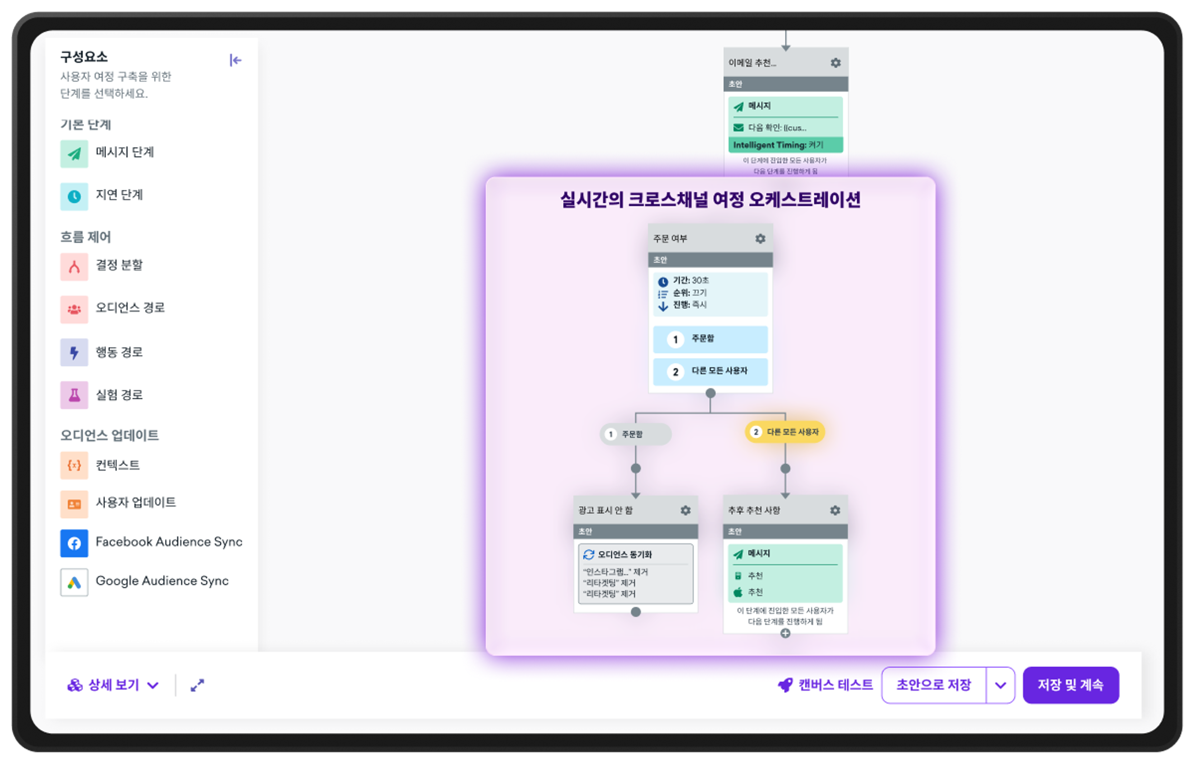 캔버스 빌더 페이지