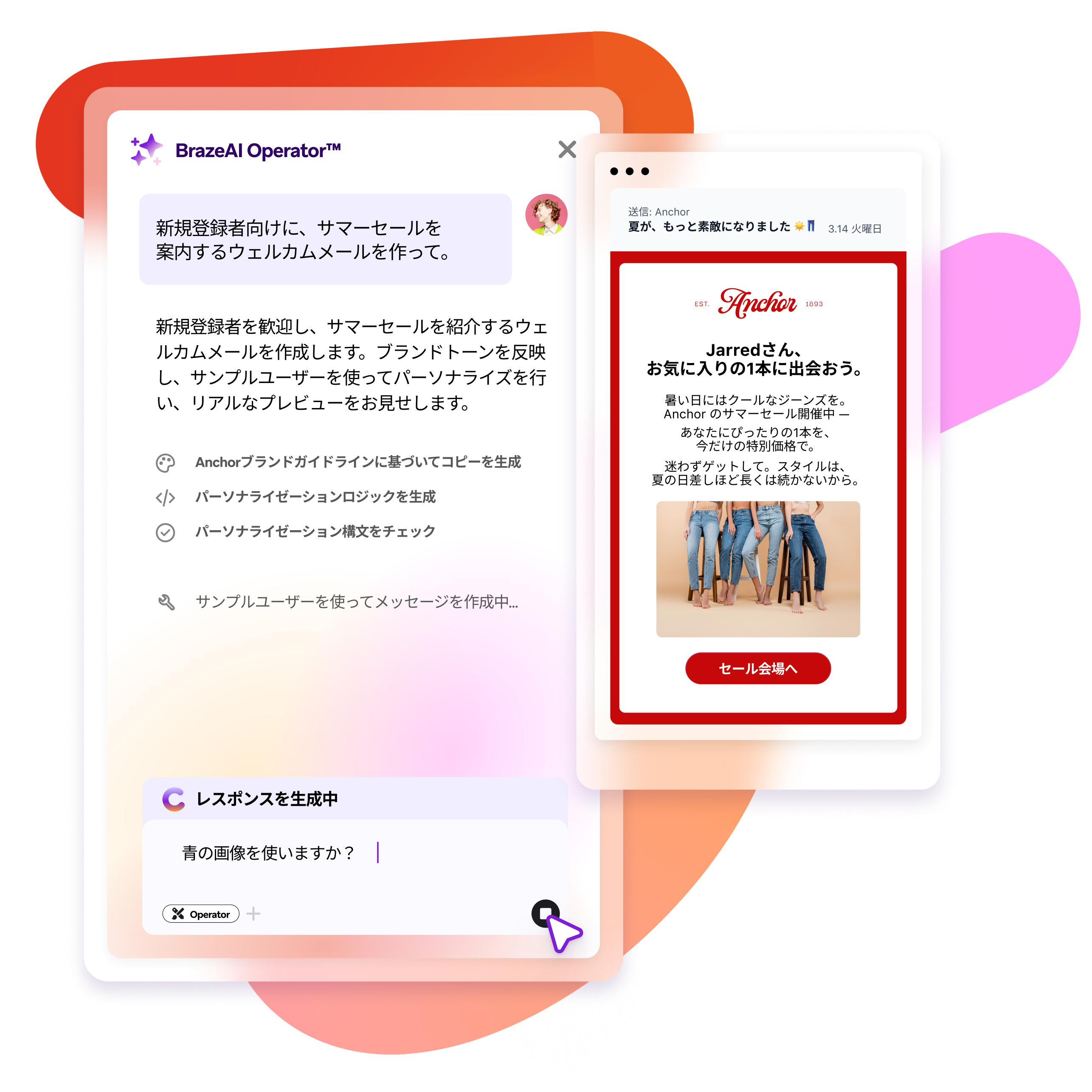 BrazeAI Operatorᵀᴹに指示している図