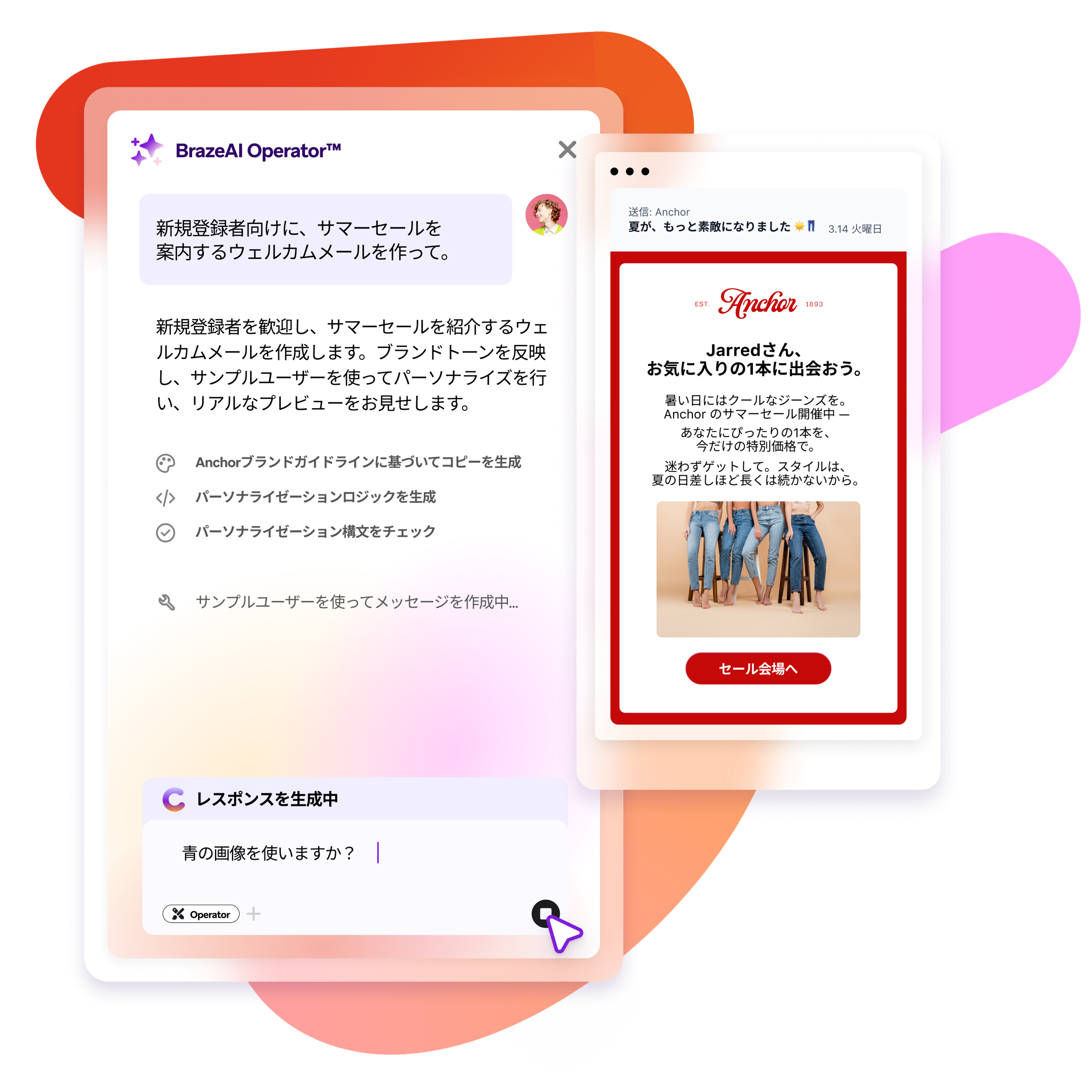 BrazeAI Operatorᵀᴹに指示している図