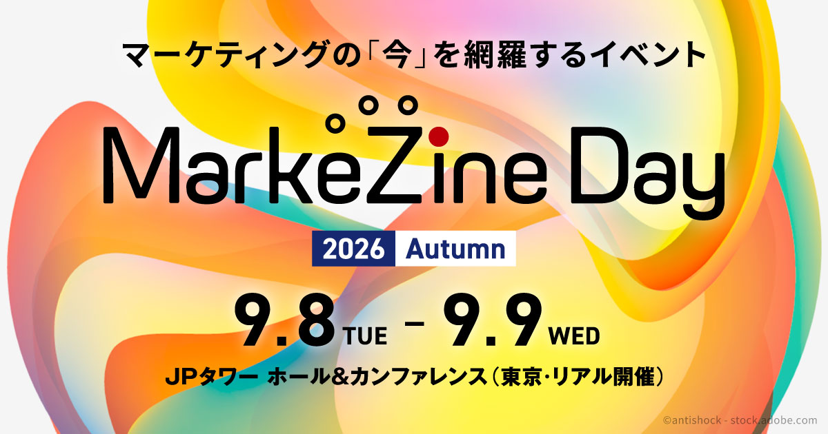 カラフルなグラデーション背景に「MarkeZine Day 2026 Autumn」と記載されたイベント告知画像。9月8日〜9日にJPタワーホール&カンファレンスで開催されるマーケティングイベントの日程と会場情報が表示されている。