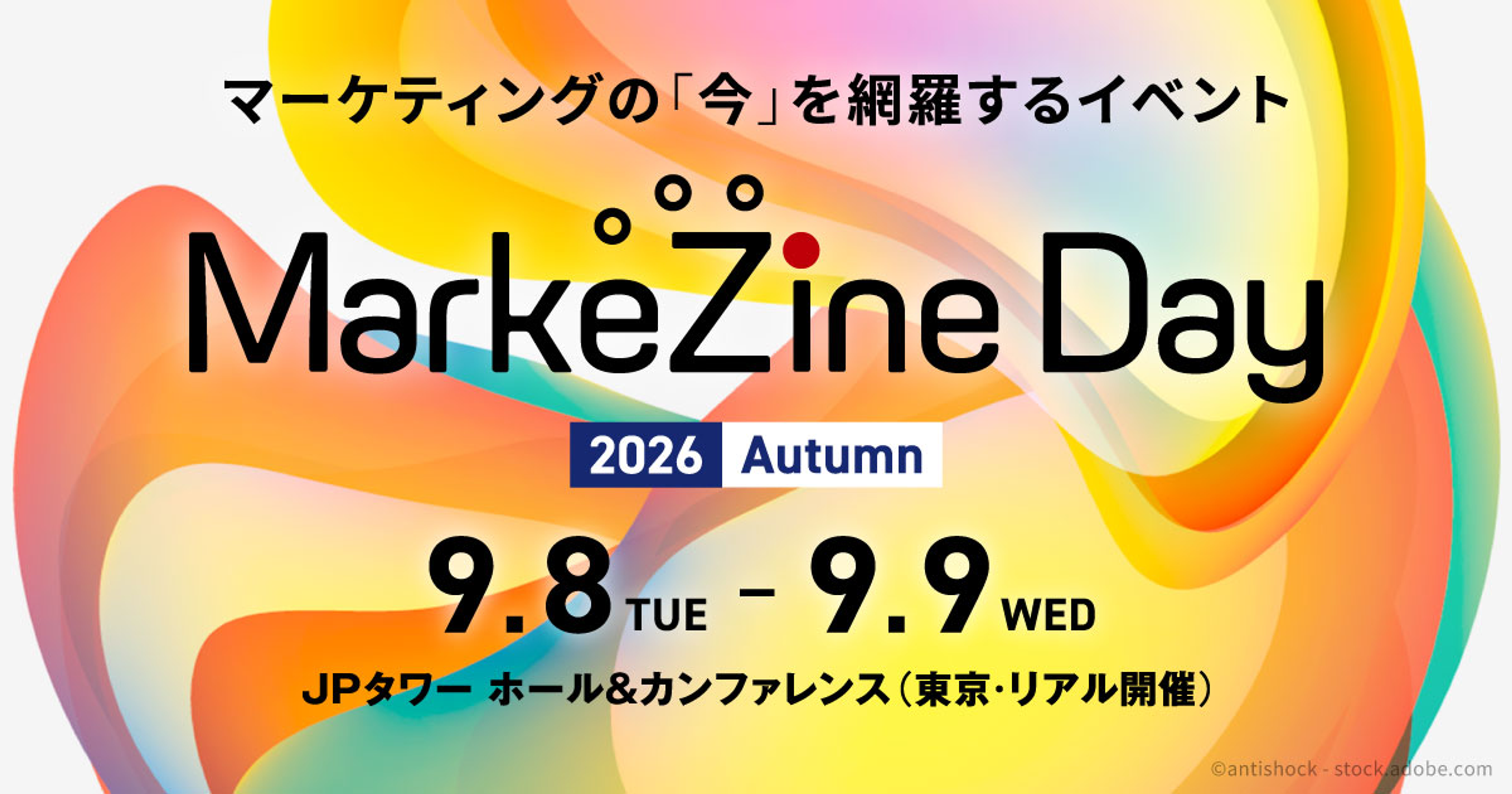 カラフルなグラデーション背景に「MarkeZine Day 2026 Autumn」と記載されたイベント告知画像。9月8日〜9日にJPタワーホール＆カンファレンスで開催されるマーケティングイベントの日程と会場情報が表示されている。