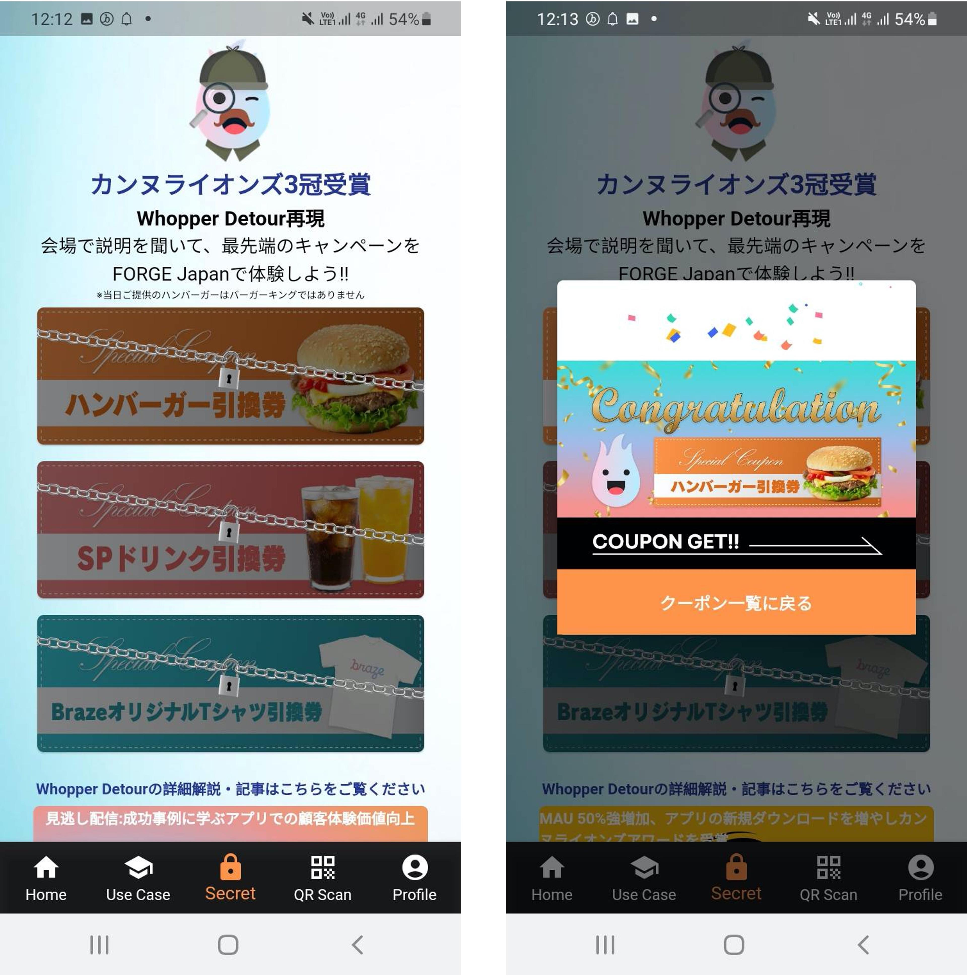 カンナライオンズ3賞受賞の画面。ハンバーガー引換券やクーポンの情報が表示されています。