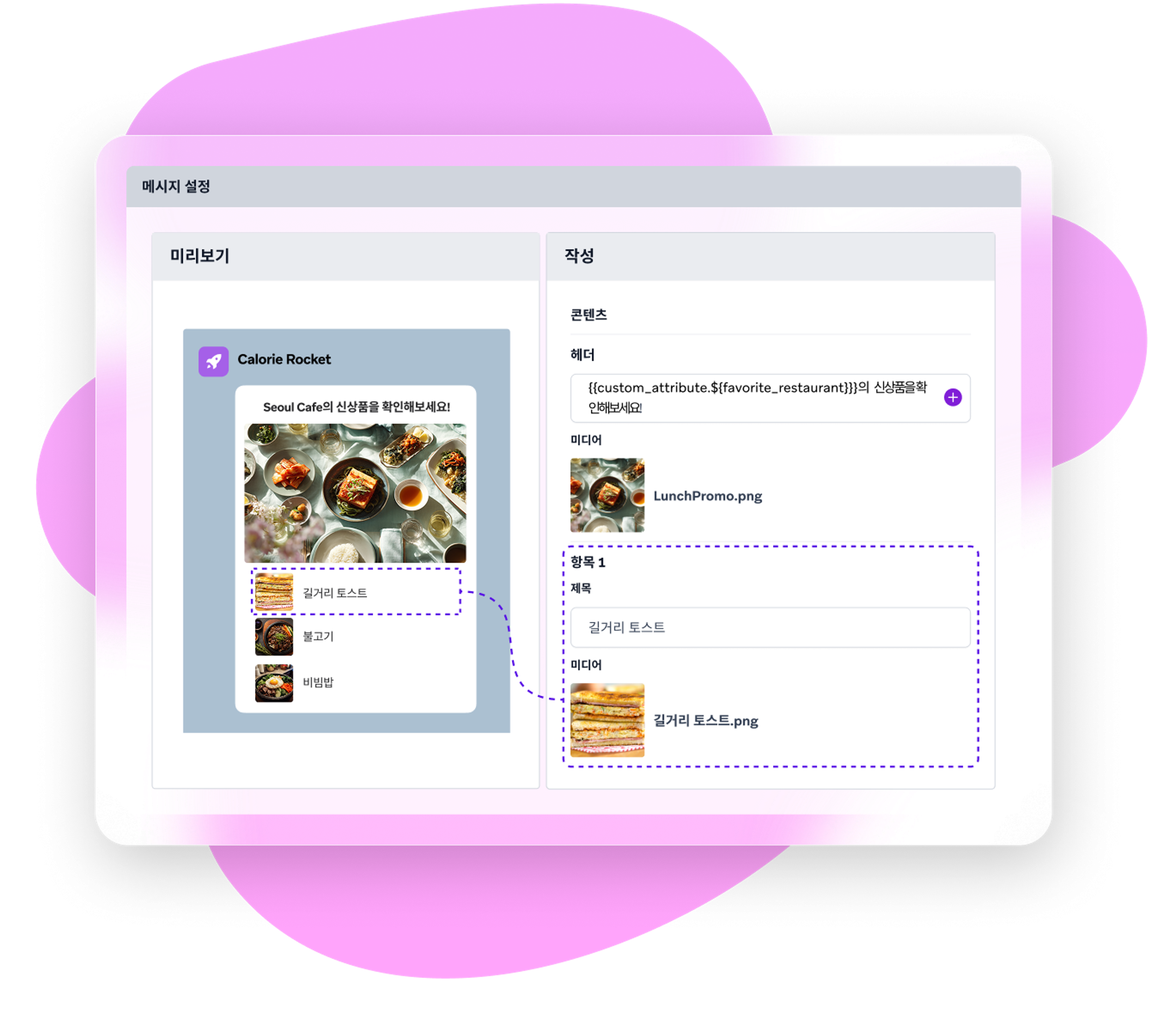 A message composer interface with a "Preview" panel on the left and a "Compose" panel on the right, showing a dashed line connecting an item in the preview to its editable fields.