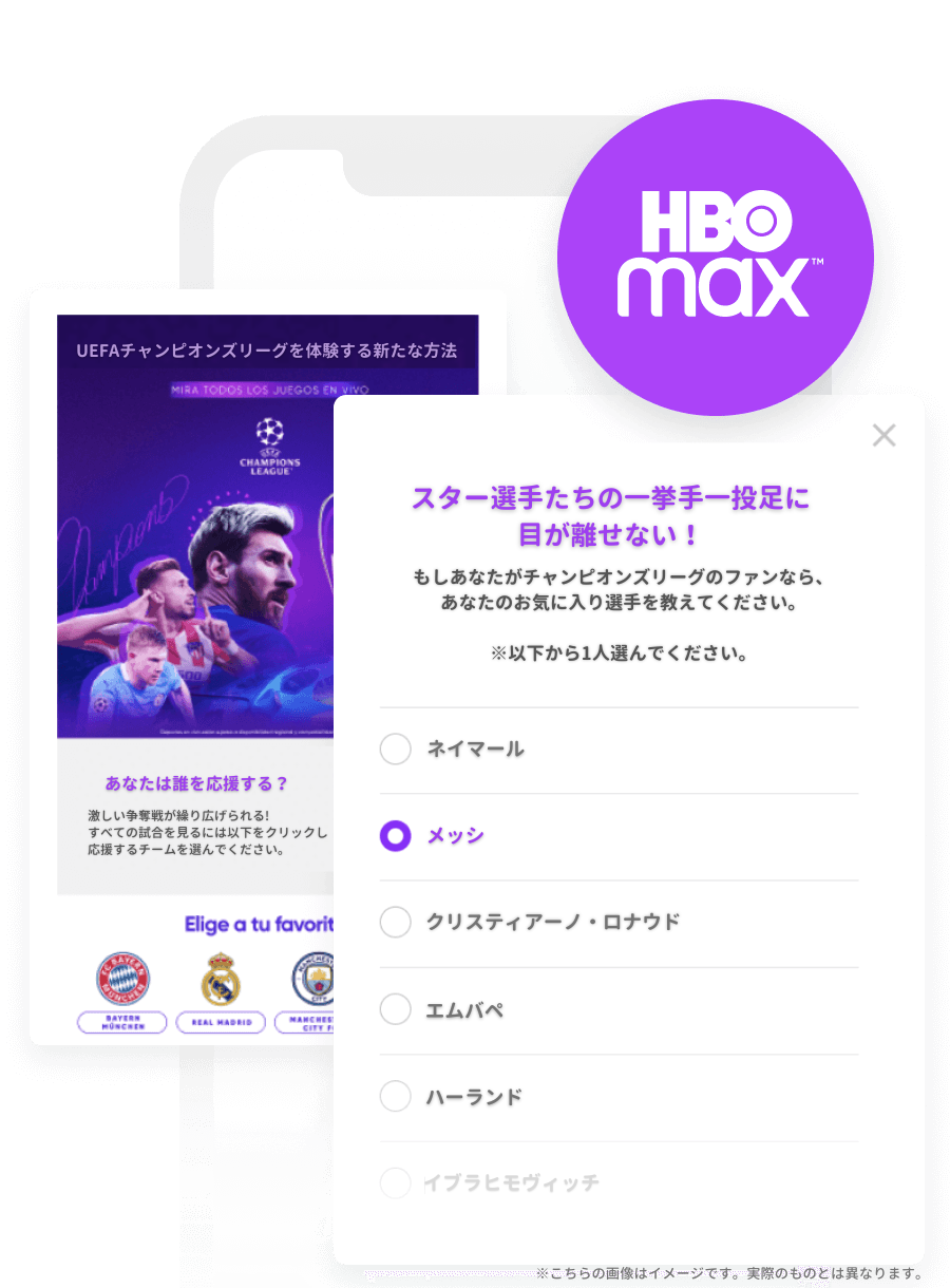 an advertisement for hbo max in a foreign language