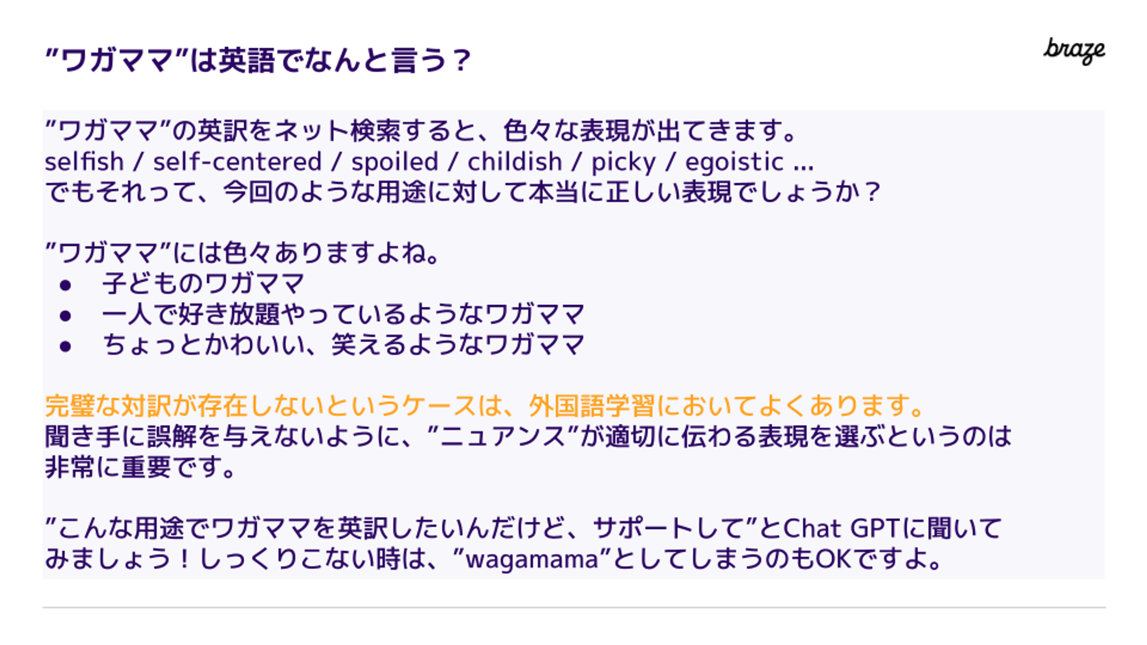 a purple and orange text that says braze on the bottom