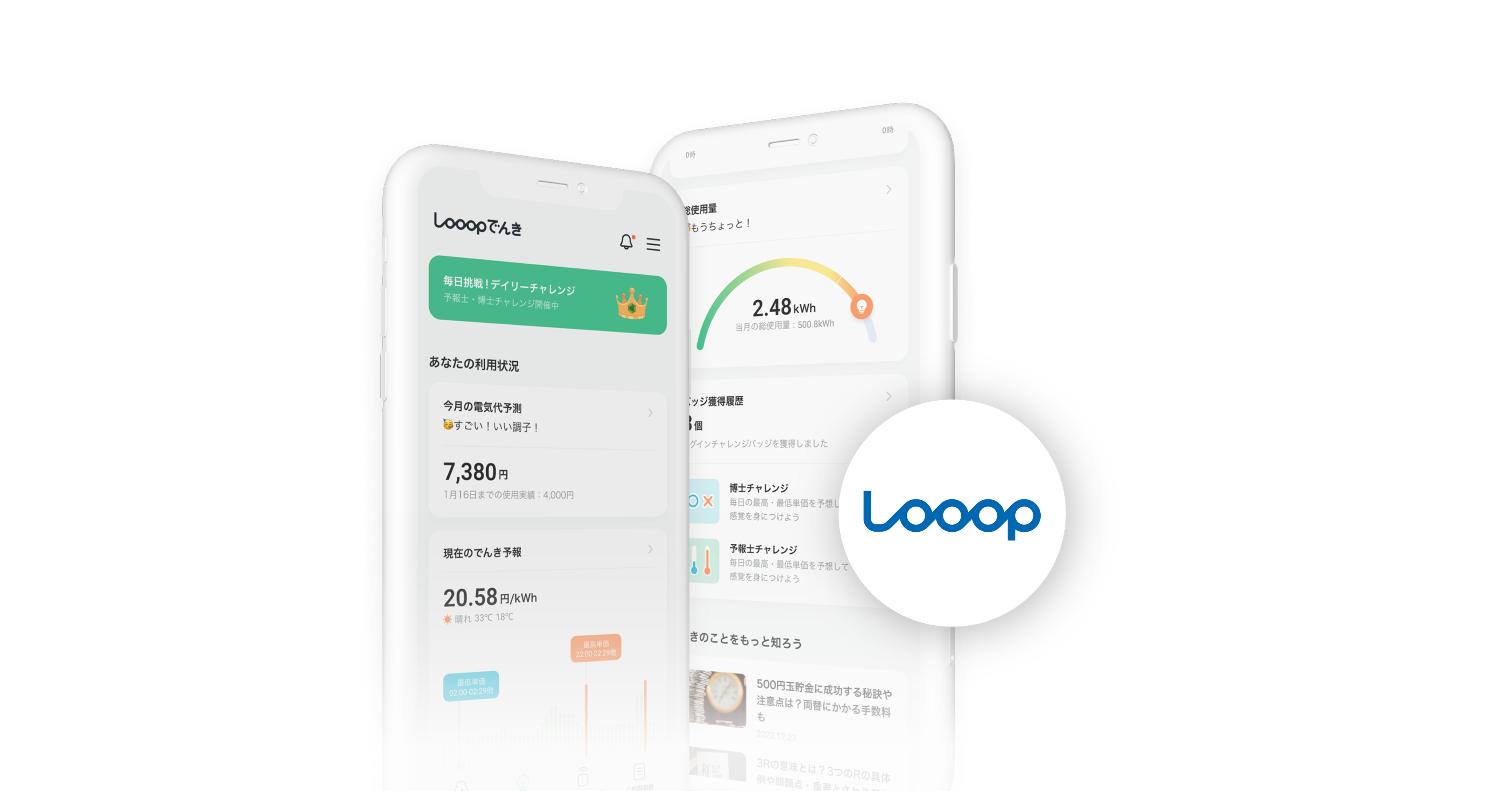 a phone with the word loop on it