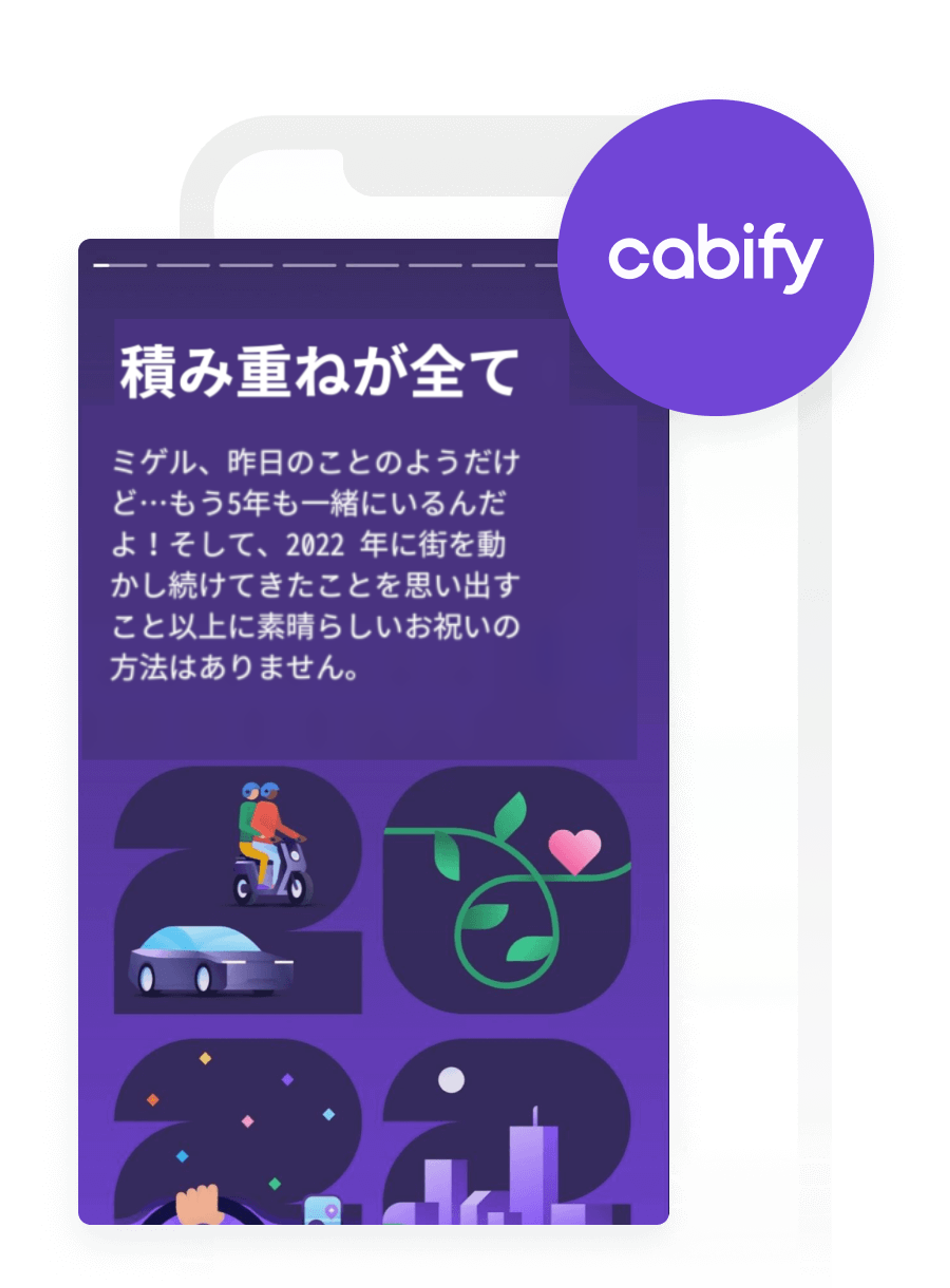 a purple circle with the word cabify on it