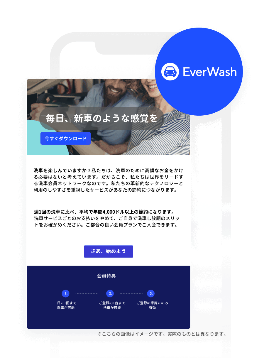 a phone screen shows a foreign language advertisement for everwash