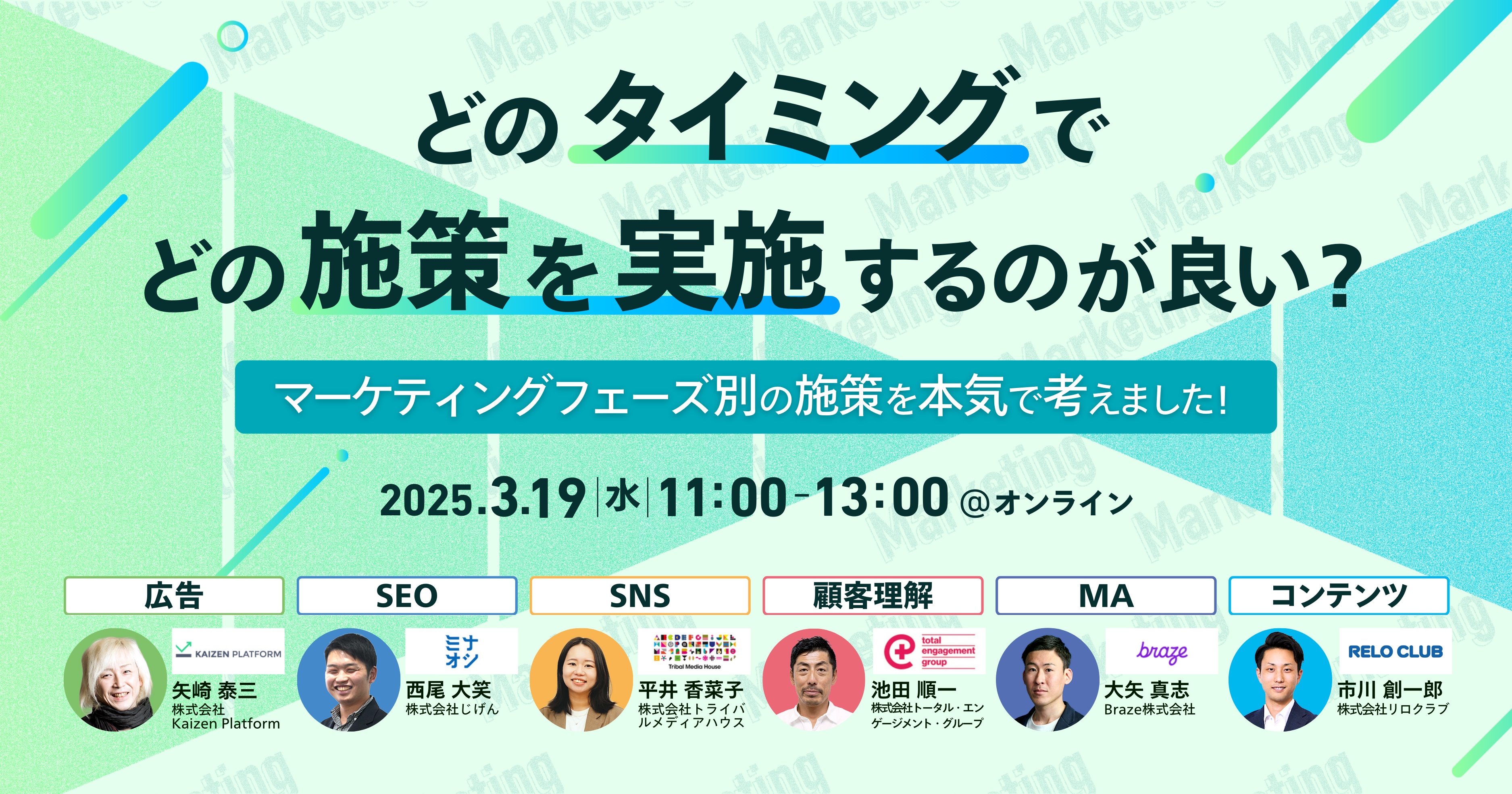 a poster for a marketing event in a foreign language