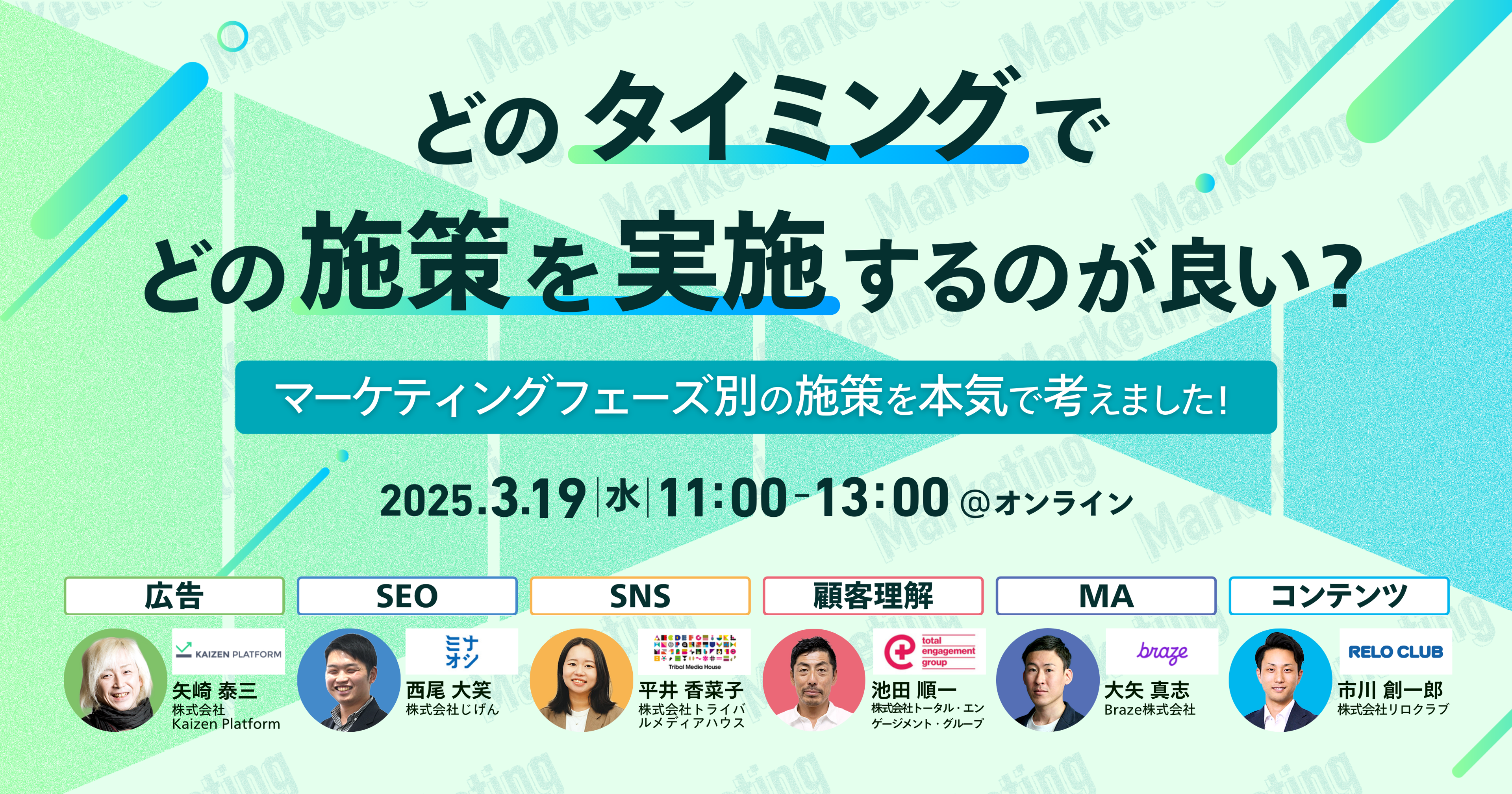 a poster for a marketing event in a foreign language