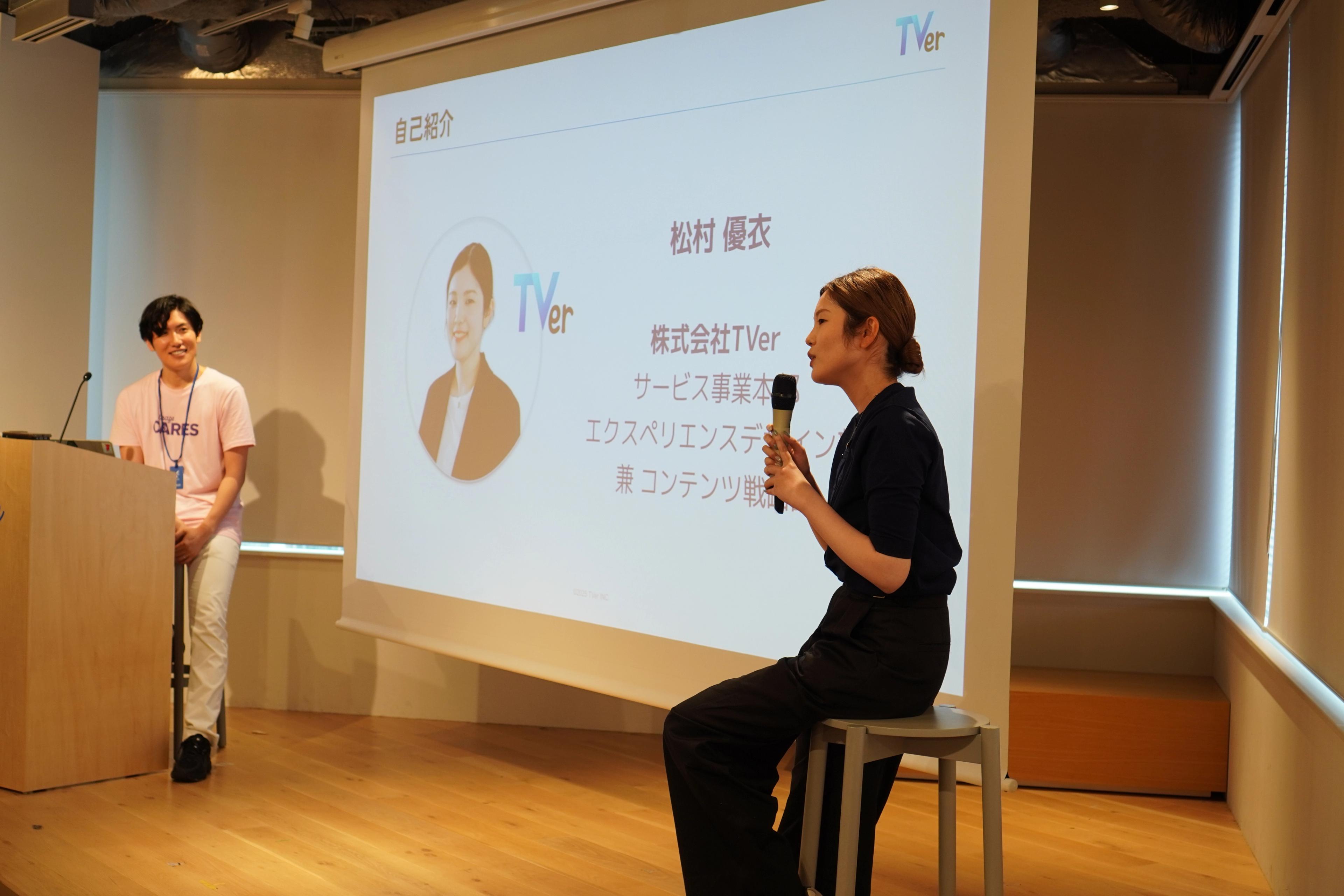 登壇しているtver松村優衣さん