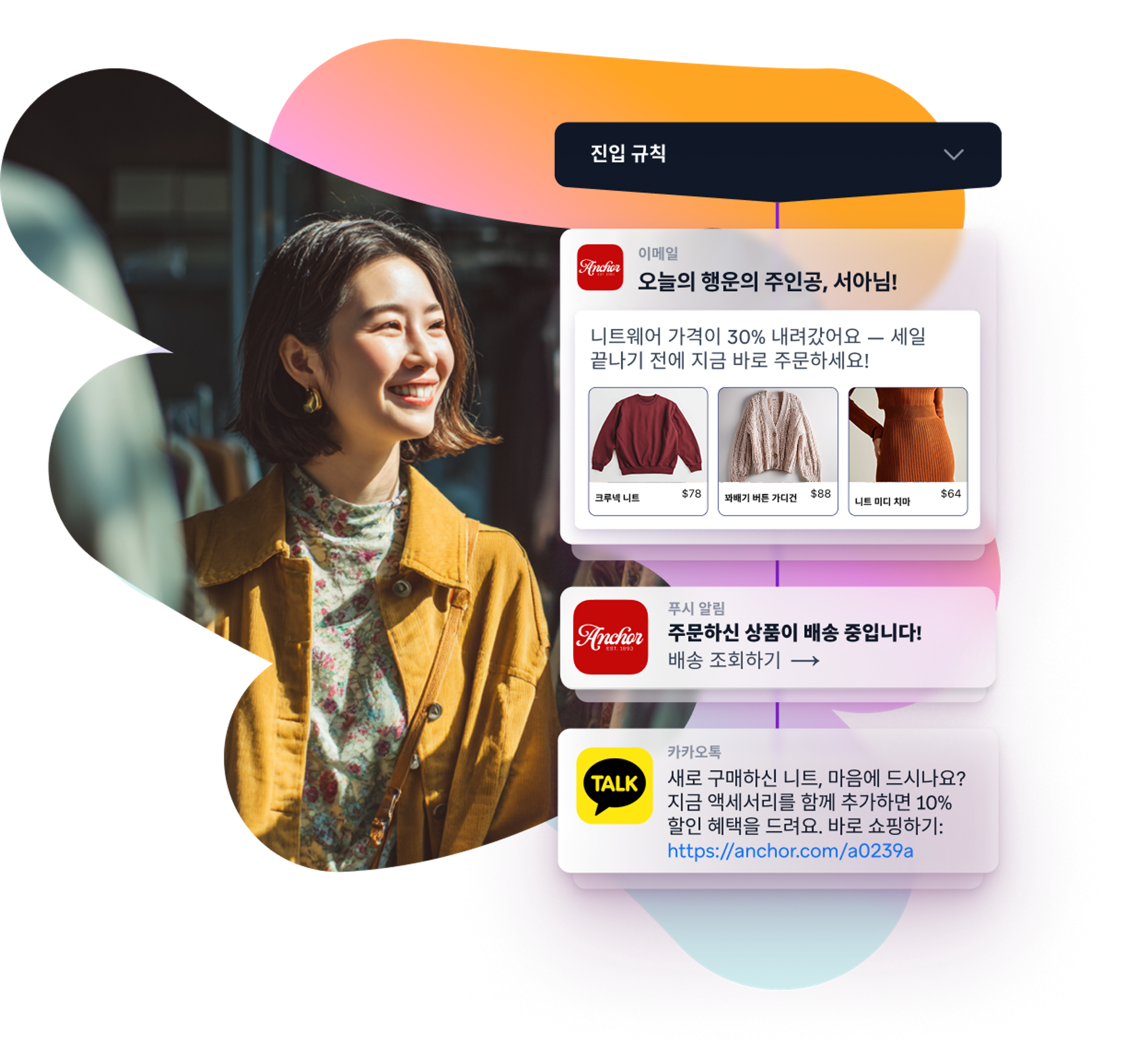 A smiling woman in a store, with overlaid digital notifications about shopping promotions, price drops, and delivery updates.