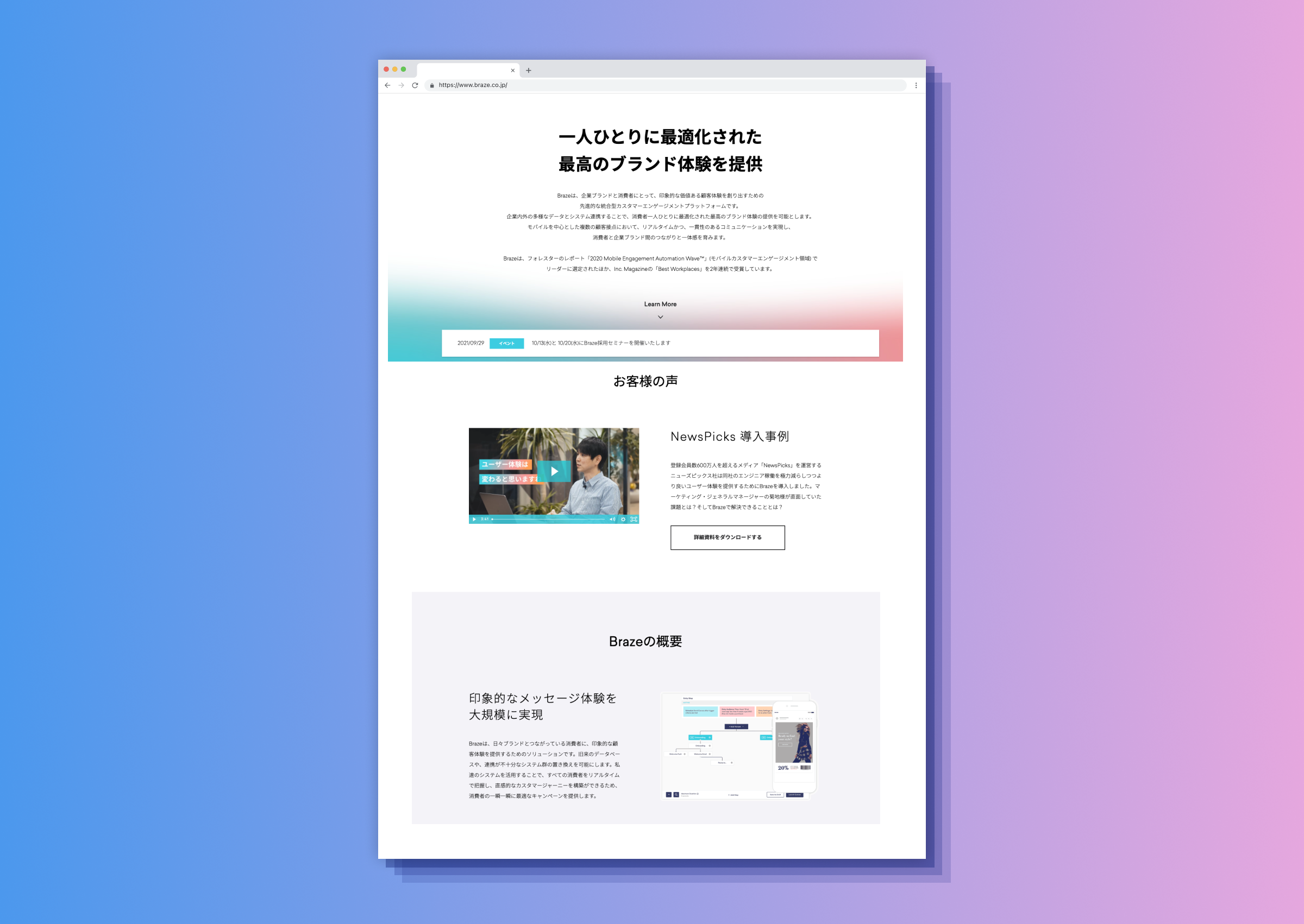 The original Braze KK homepage