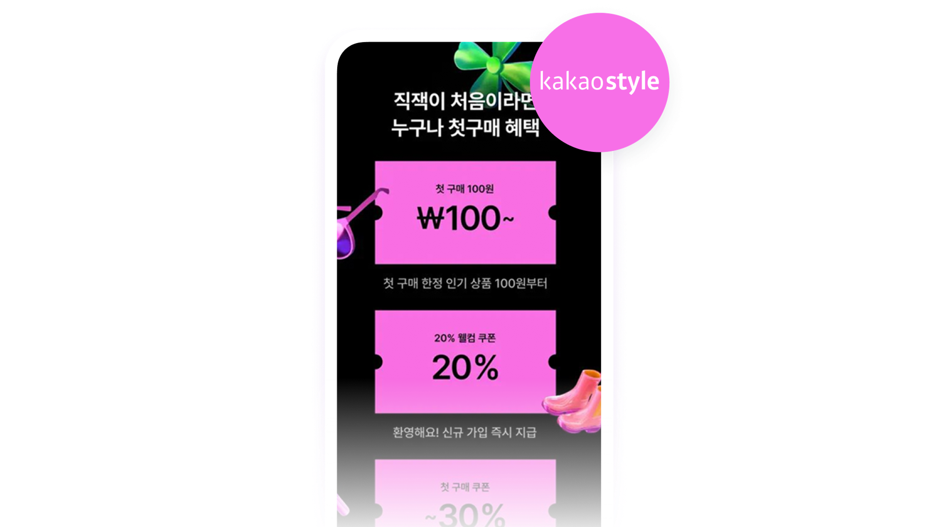 a phone screen with a pink circle that says kakaostyle on it