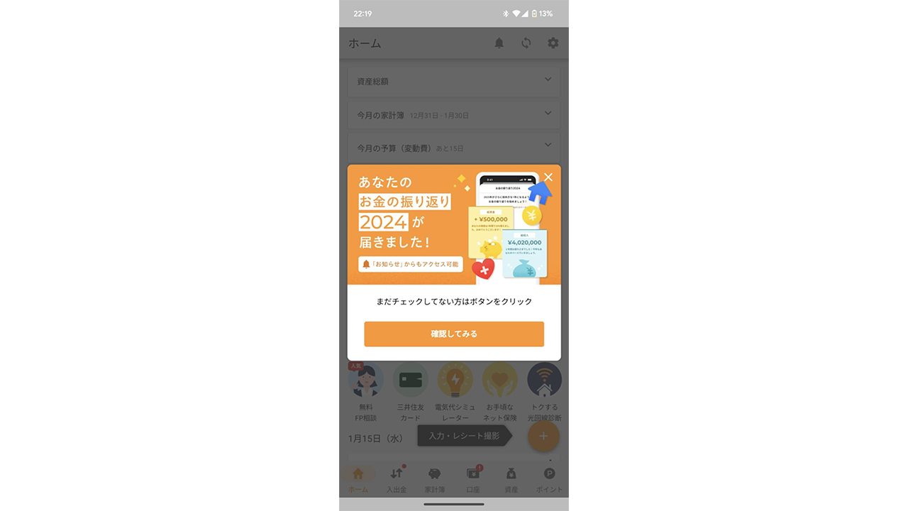 a screenshot of a foreign language app on a phone