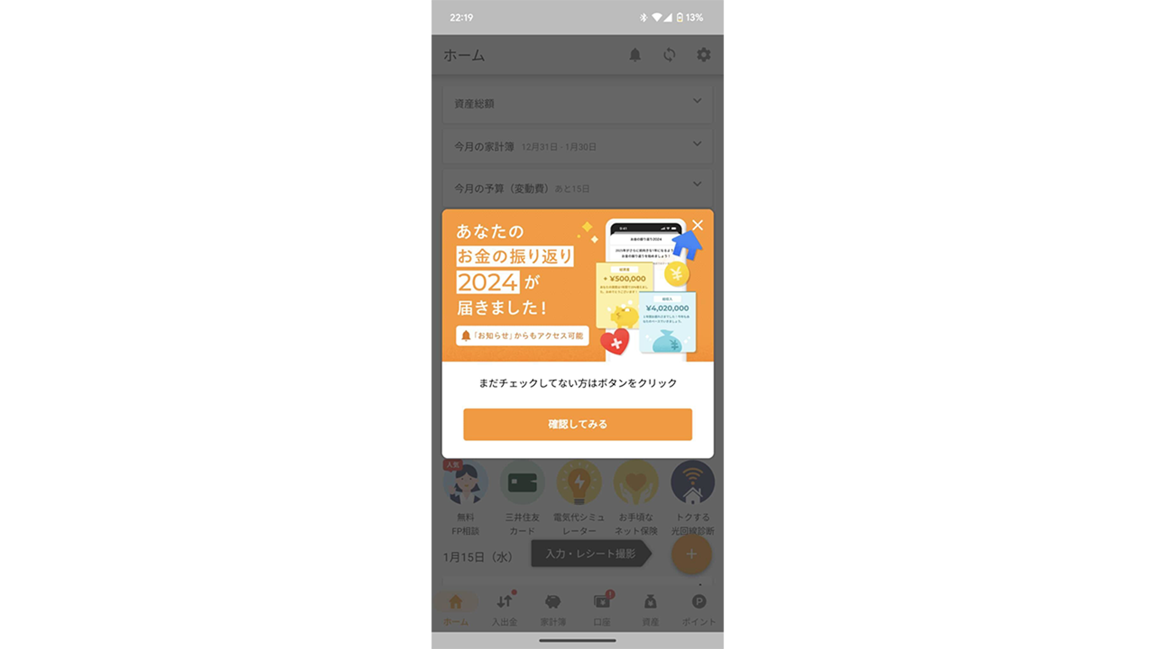 a screenshot of a foreign language app on a phone