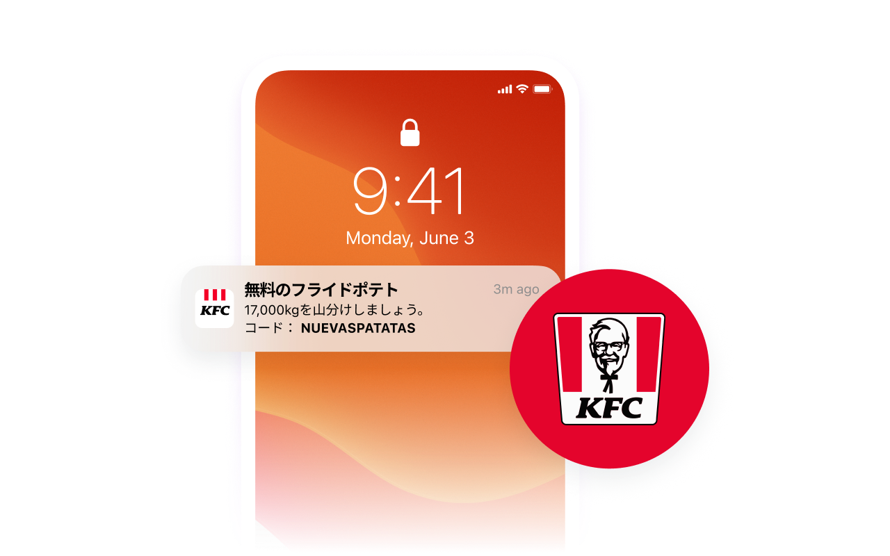A smartphone lock screen showing a KFC notification for free fried potatoes in Japanese, with a floating KFC logo.
