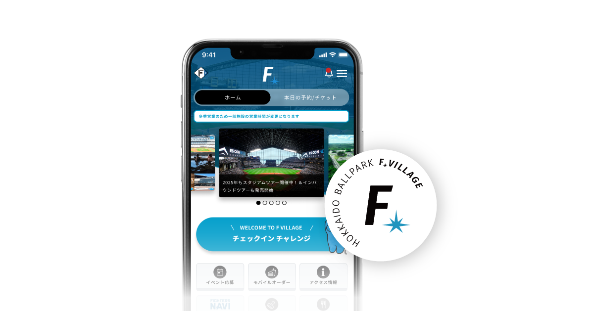 A smartphone displaying the F. VILLAGE app, with its circular Hokkaido Ballpark F. VILLAGE logo on the right.
