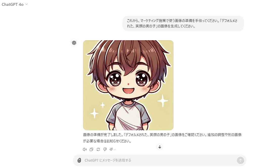 a screenshot of a chat app with a picture of a boy