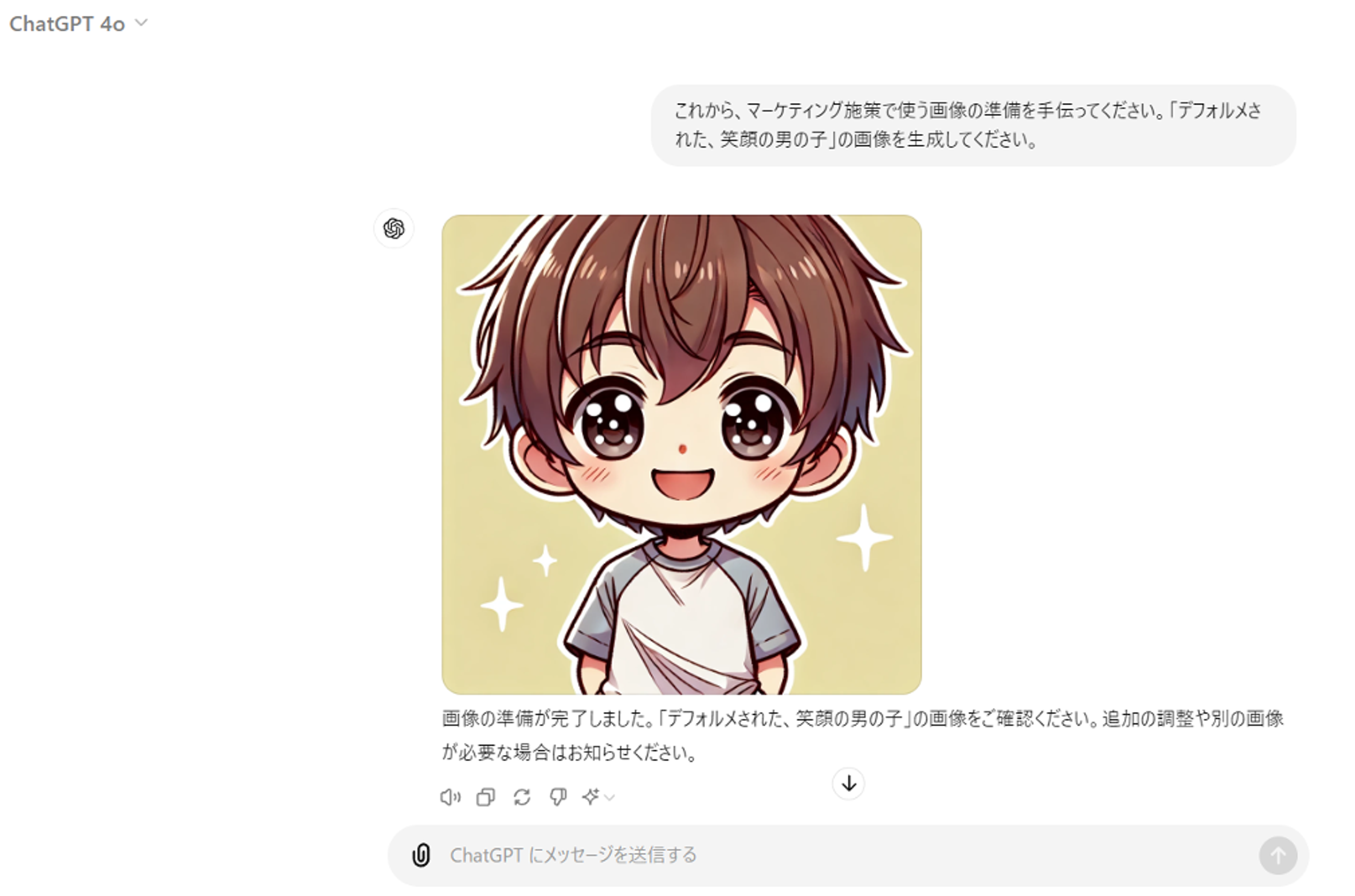 a screenshot of a chat app with a picture of a boy
