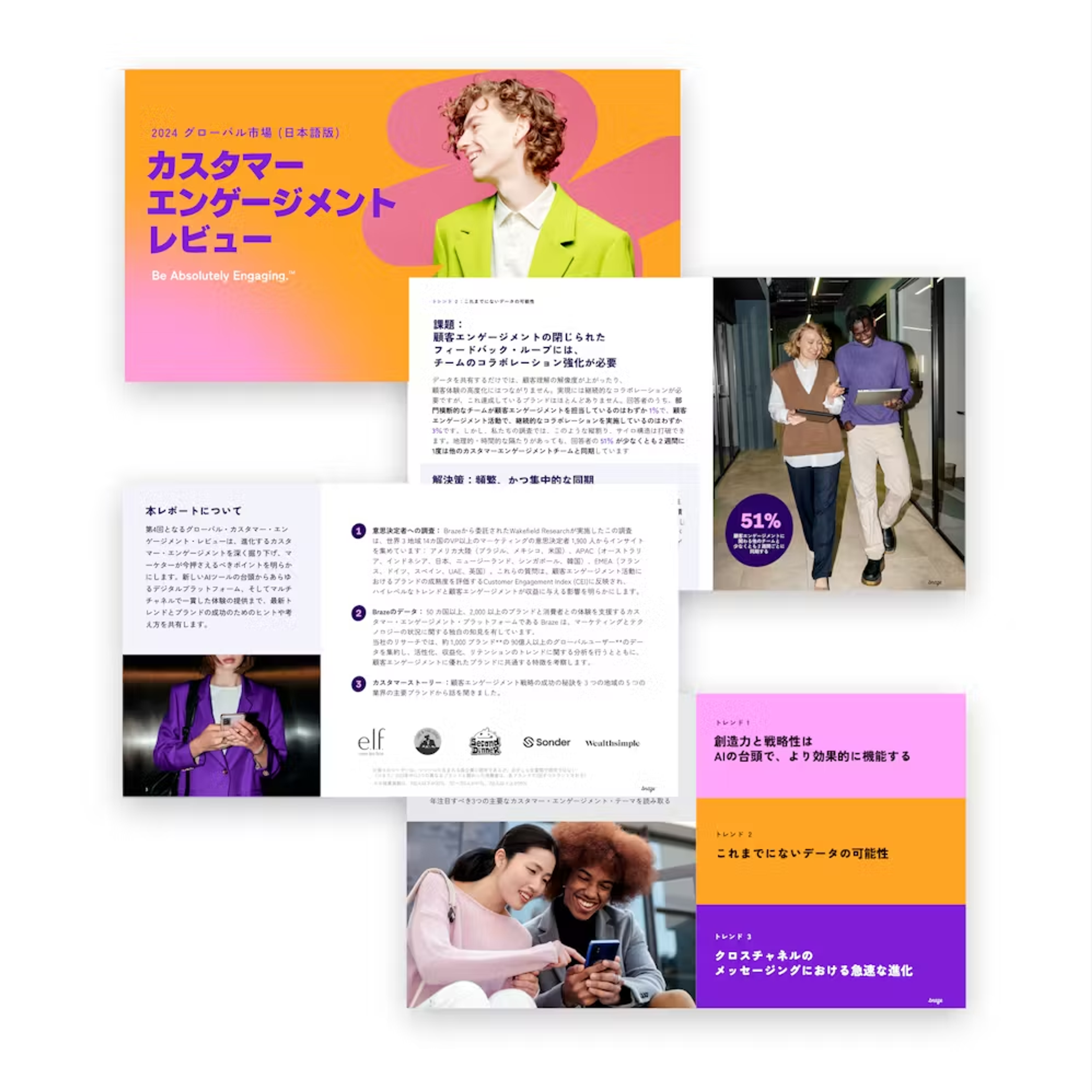a brochure in a foreign language titled customer engagement