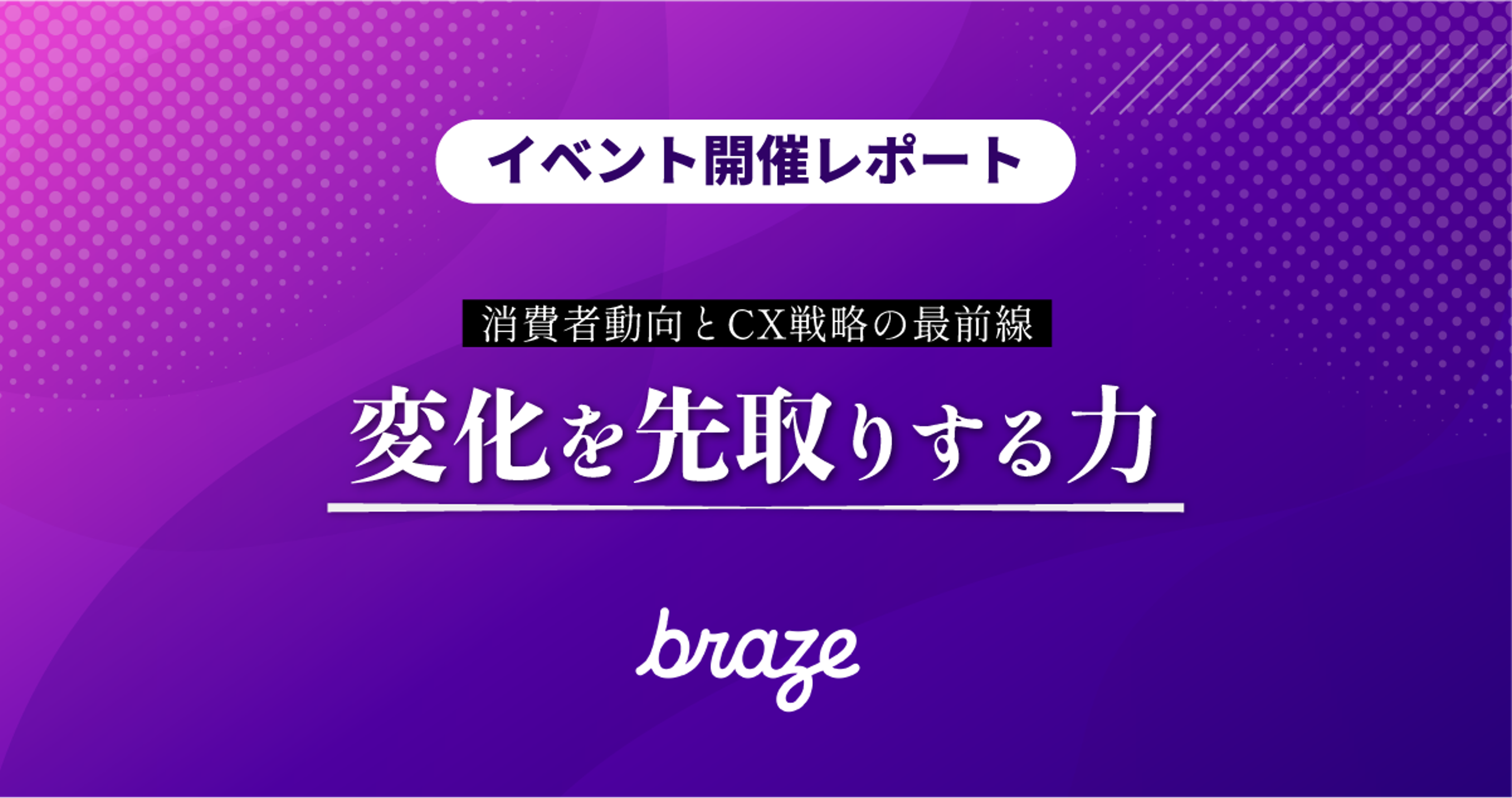the word braze is on a purple background